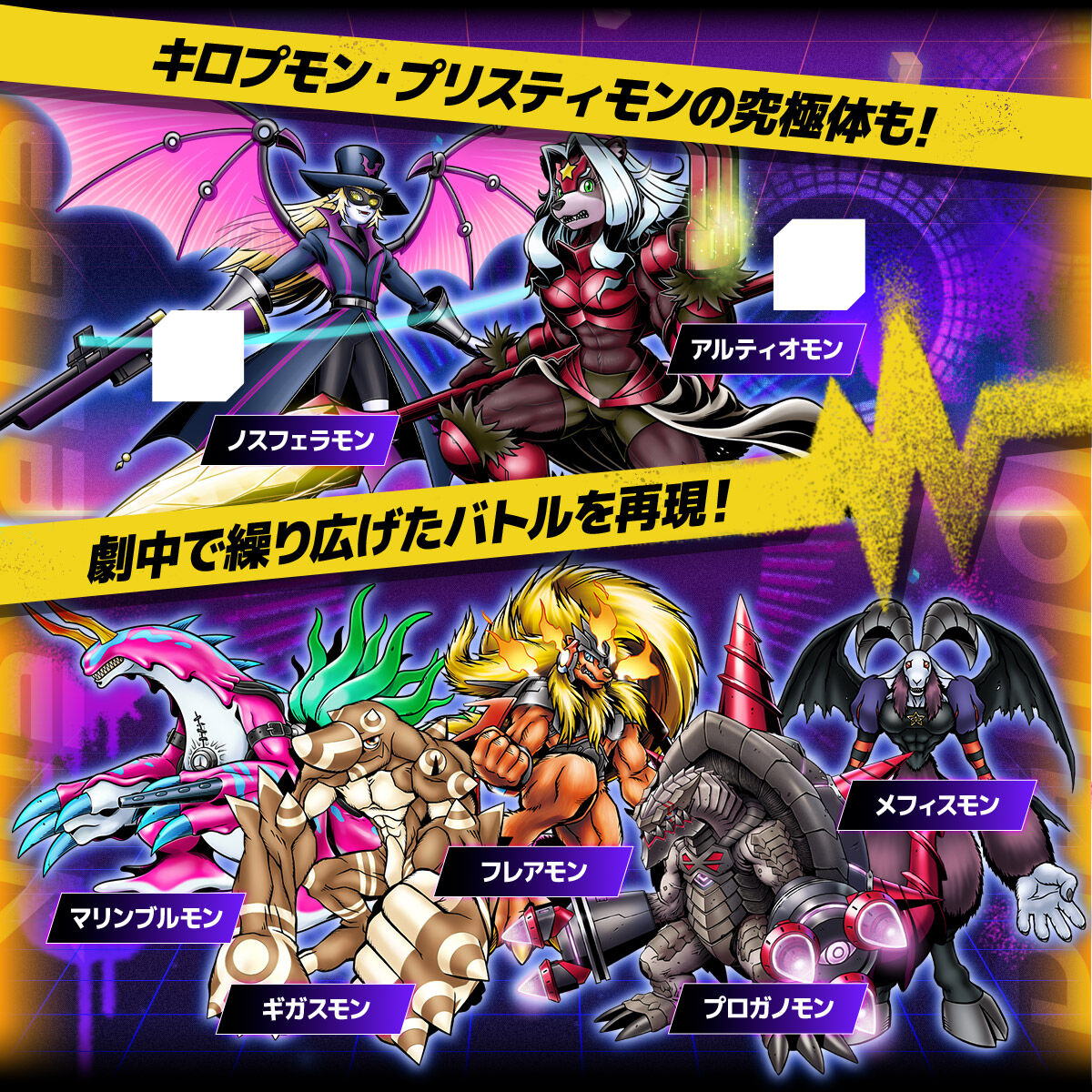 [Pre-Order] Digital Monster COLOR DIGIMON BEATBREAK EDITION [MAR 2027]