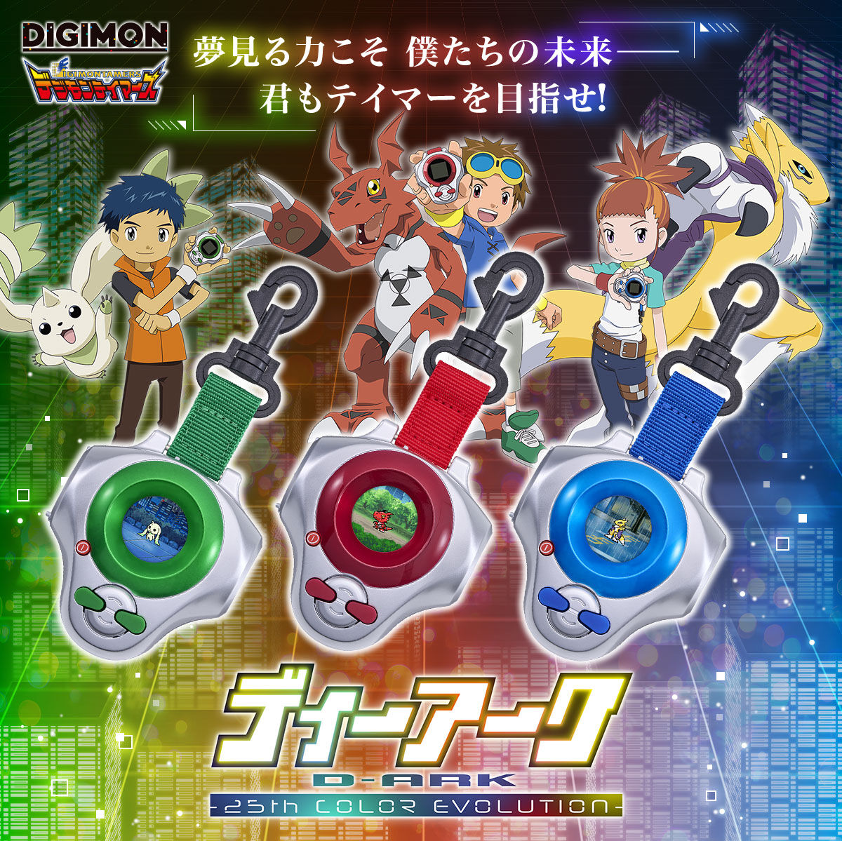 [Pre-Order] Digimon Tamers D-Ark -25th COLOR EVOLUTION [JUL 2026]
