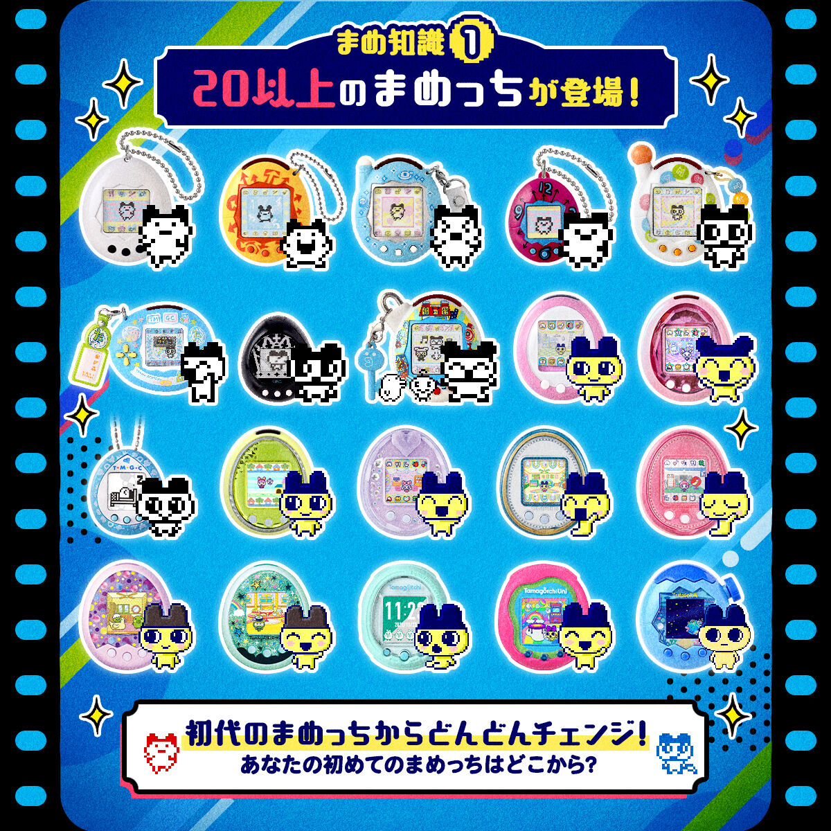 Tamagotchi Nano Colorful Mametchi Memories [AUG 2026] Bandai Japan
