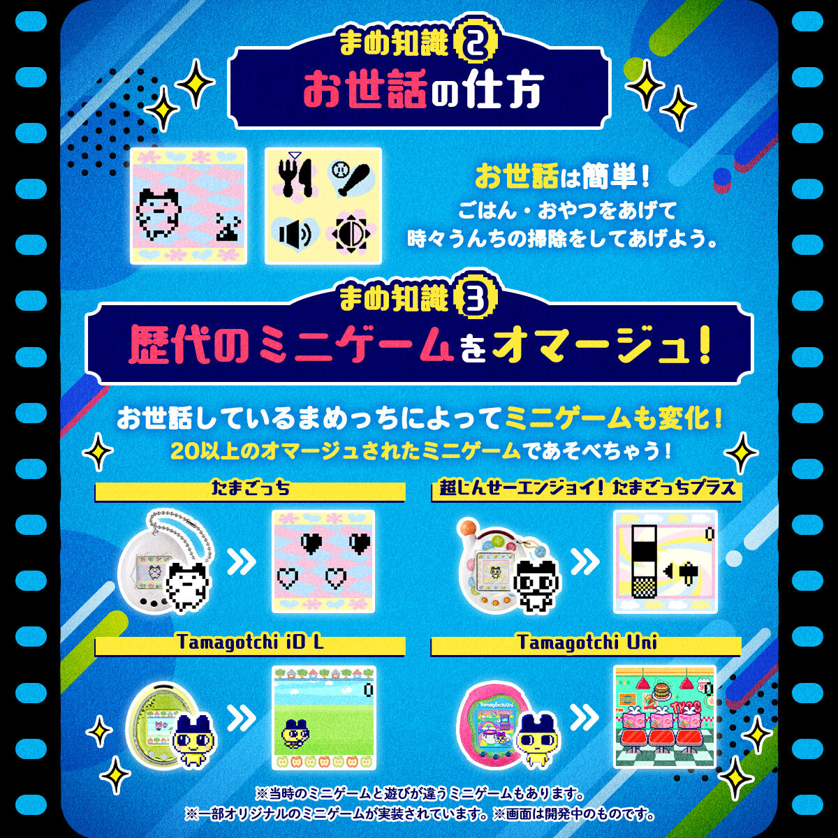 Tamagotchi Nano Colorful Mametchi Memories [AUG 2026] Bandai Japan