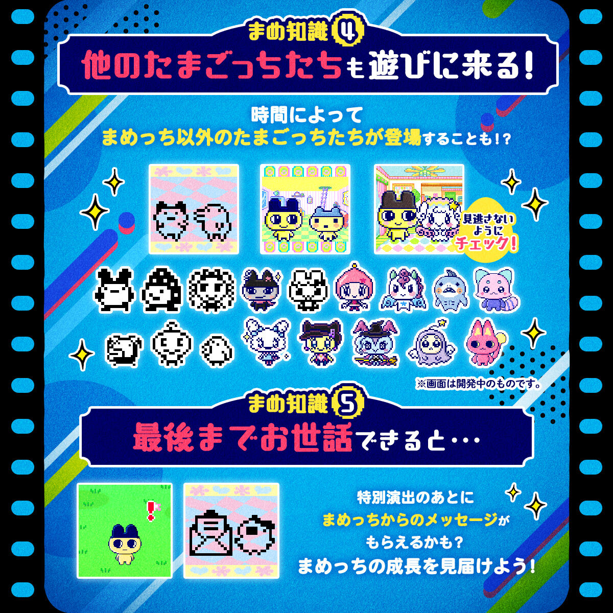 Tamagotchi Nano Colorful Mametchi Memories [AUG 2026] Bandai Japan