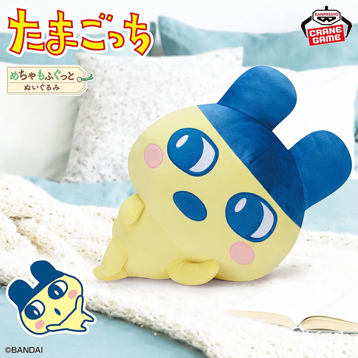 [Un-Used] Tamagotchi Mecha Mofugutto Plush - Relax Mametchi [2025]