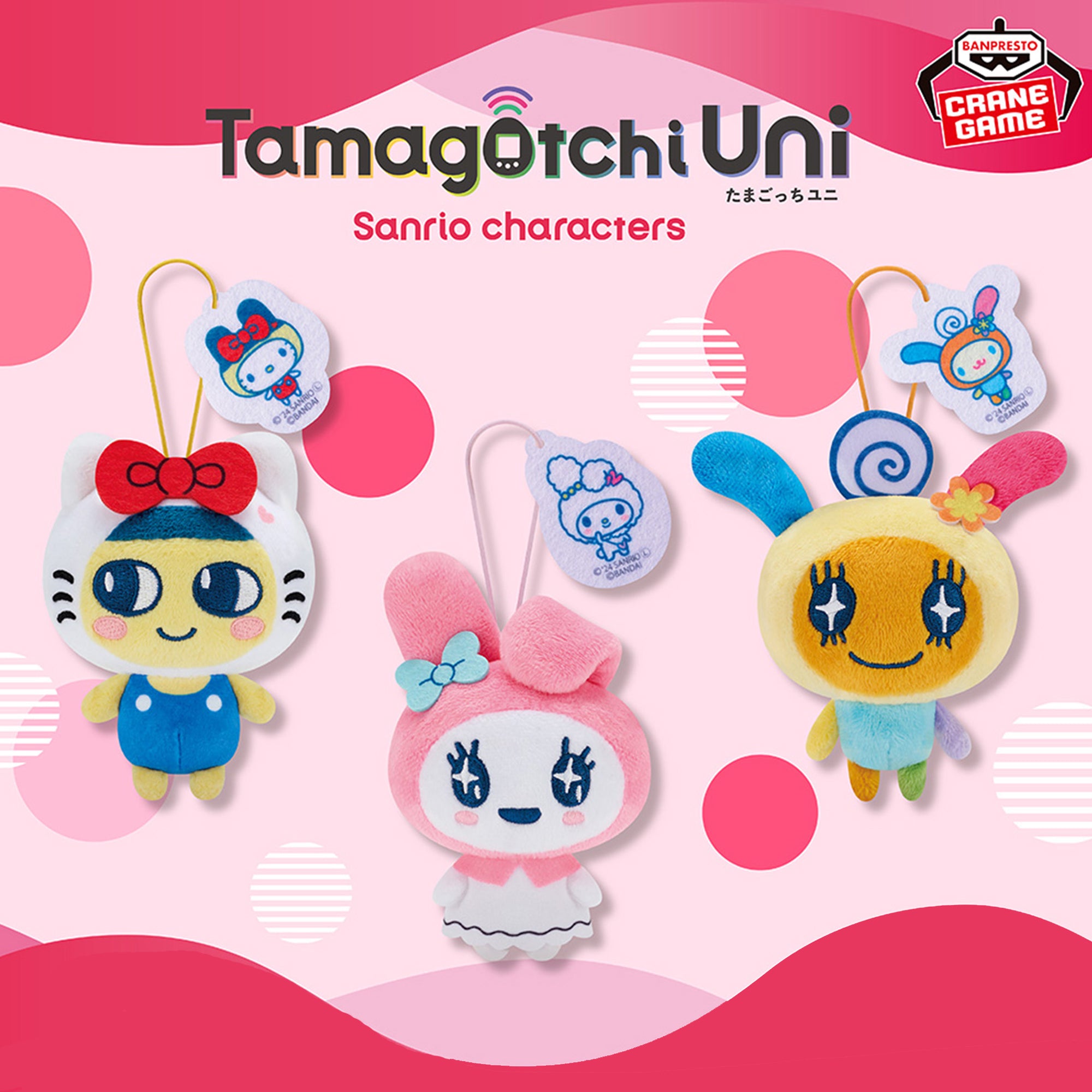 NEW] Sanrio Characters × Tamagotchi Plush Mascot Vol.1 2024
