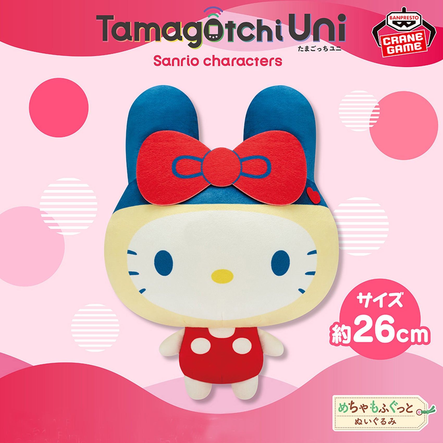 [Un-Used] Sanrio Characters × Tamagotchi Mecha Mofugutto Plush Toy Vol.1 [2024]