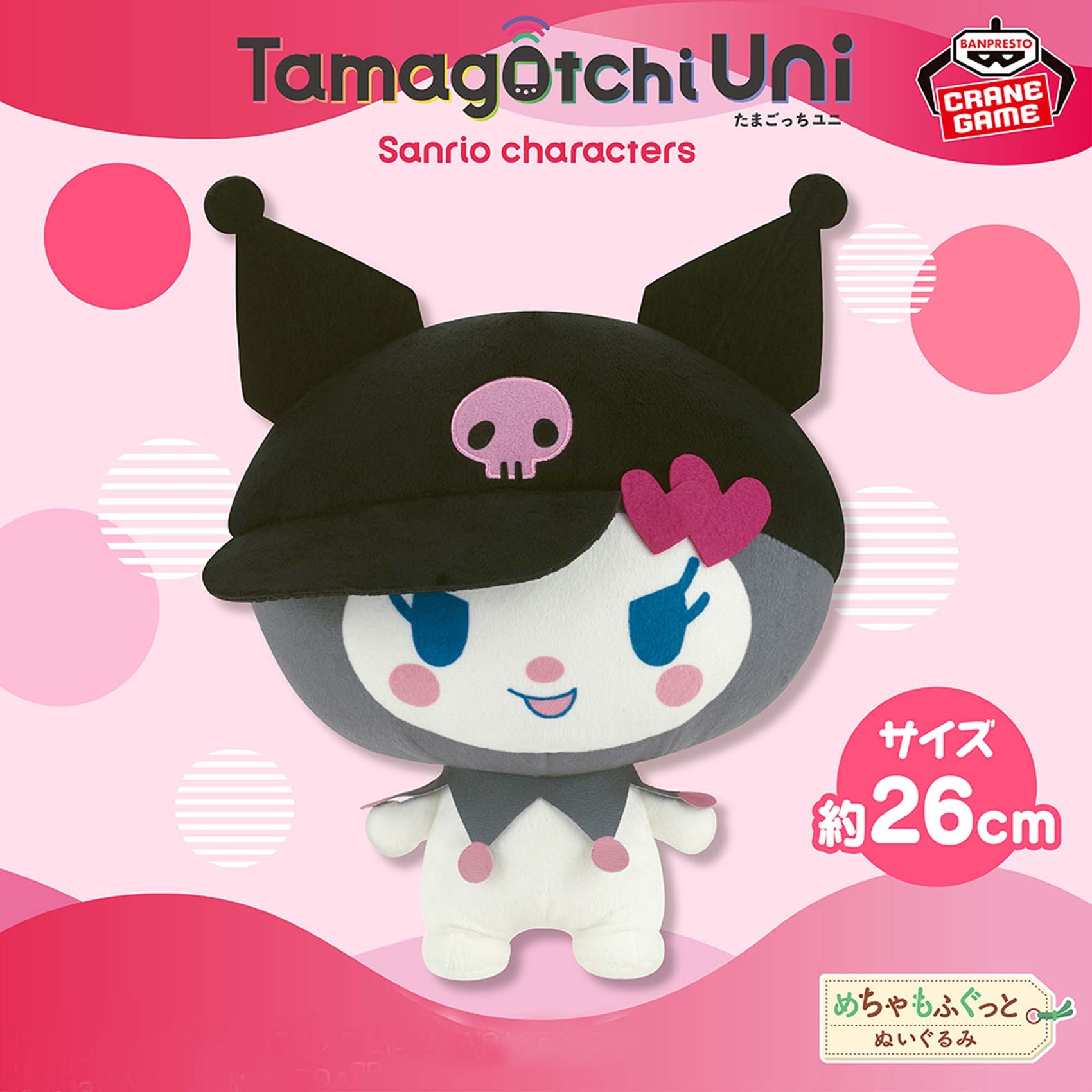 [Un-Used] Sanrio Characters × Tamagotchi Mecha Mofugutto Plush Toy Vol.2 [2024]