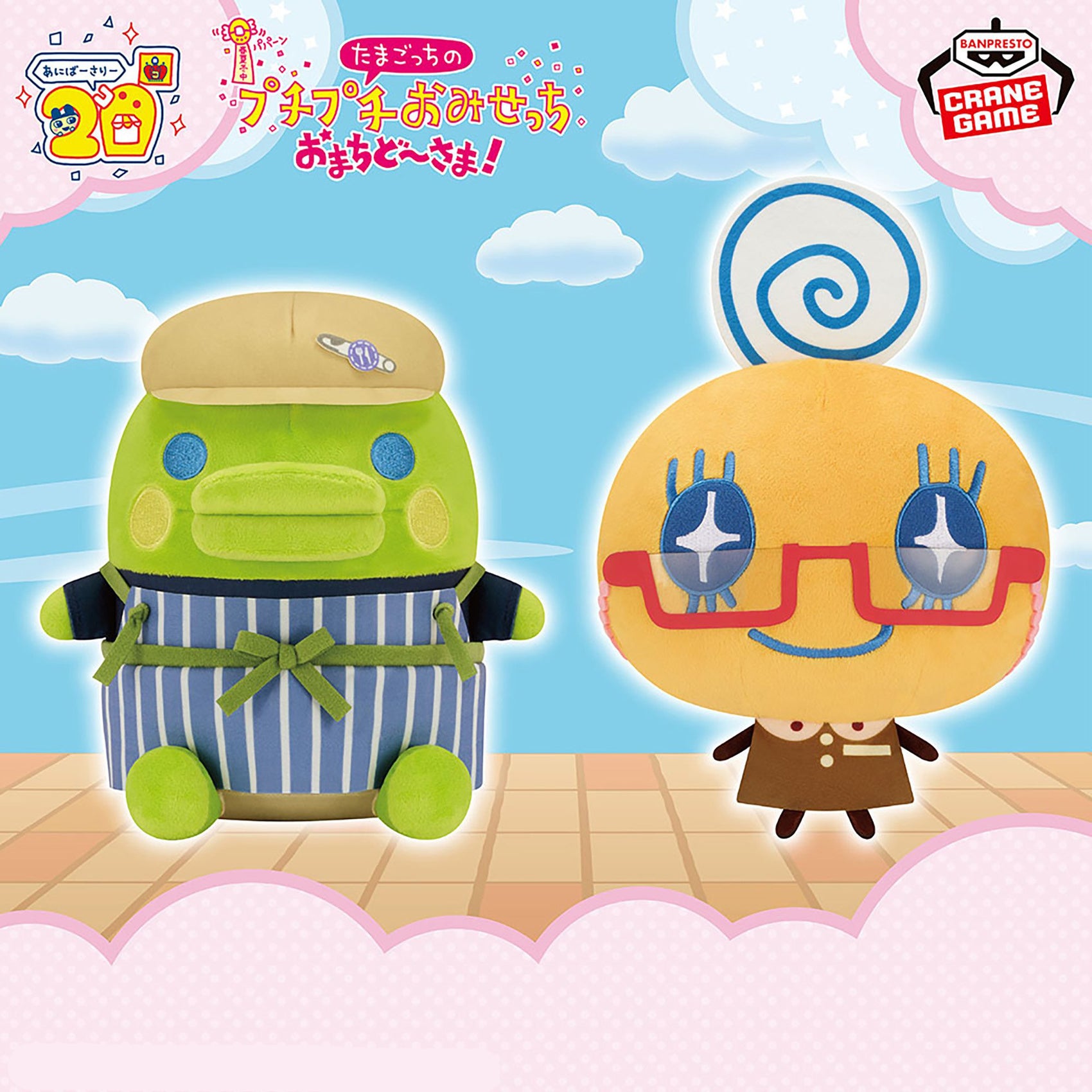 [Un-Used] Tamagotchi Mofugutto Plush Toy Puchi Puchi Omisetchi Omachi Do~sama! Vol.2 [2025]