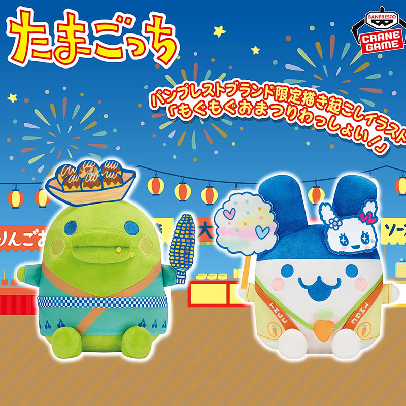 [NEW] Tamagotchi Mofugutto Plush Toy Mogu Mogu Omatsuri Wasshoi! Vol.1 2025 Banpresto Prize Japan [Made in China]