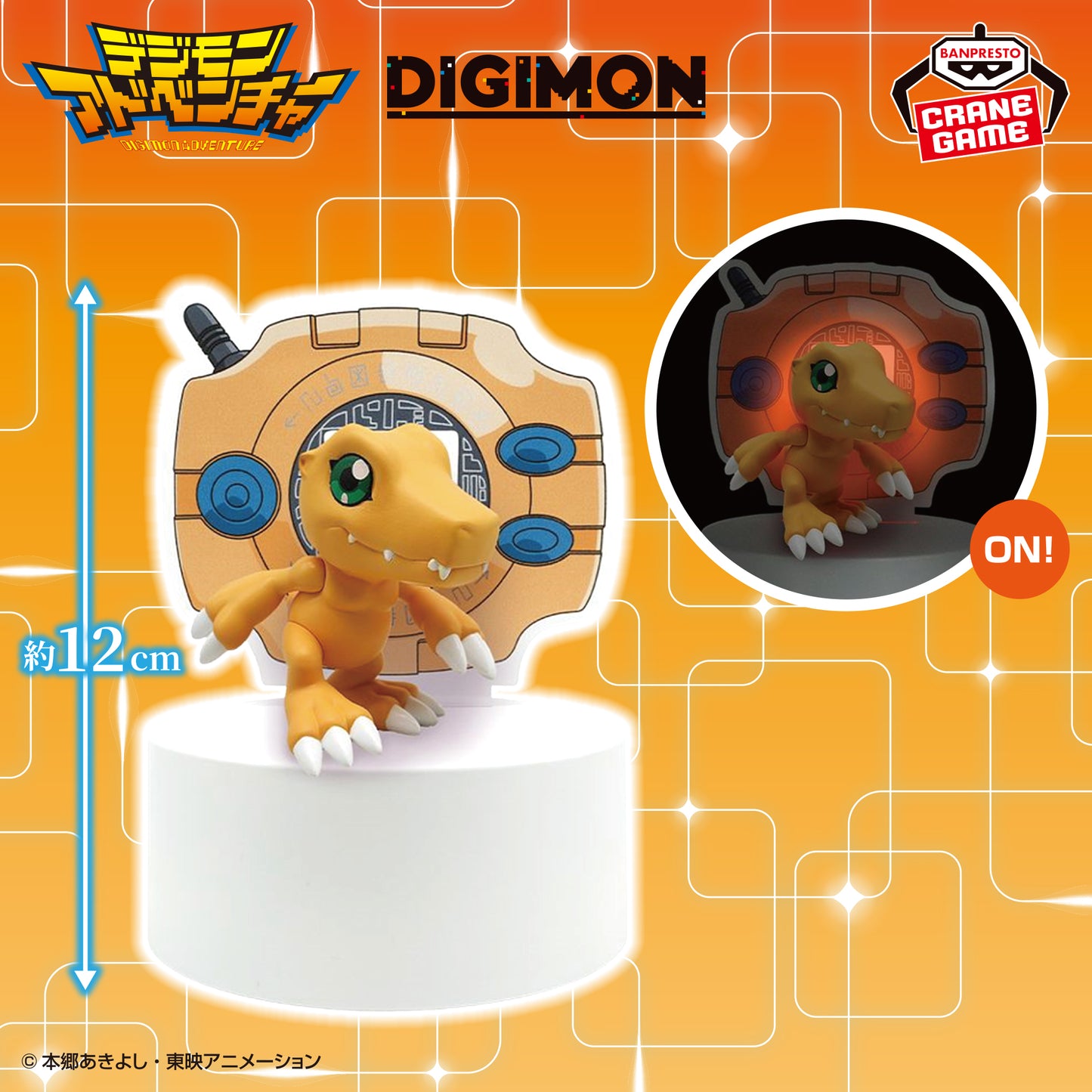 [Un-Used] Digimon Adventure Figure Light Agumon - Digivice [2026]