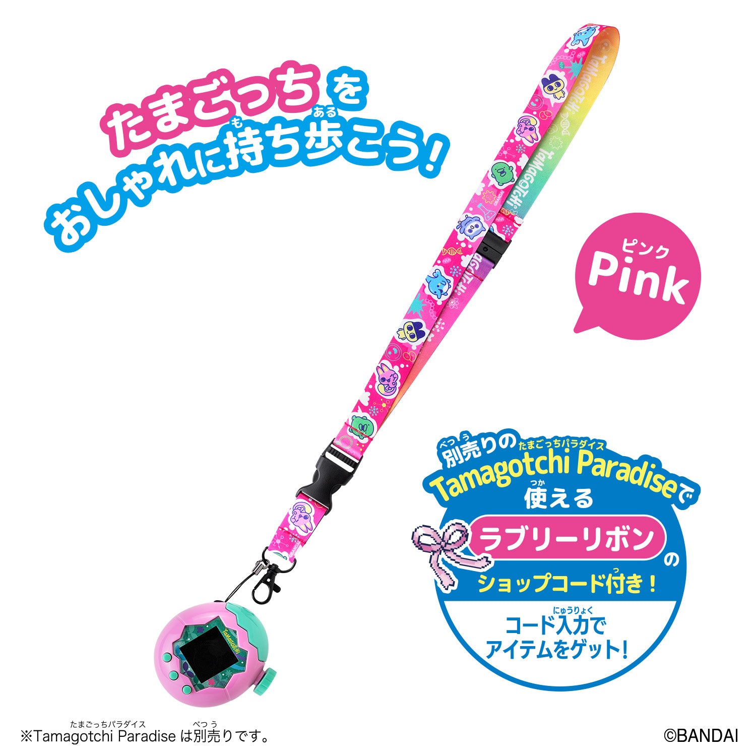 Tamagotchi Paradise Neck Strap - Pink [JUL 2025]