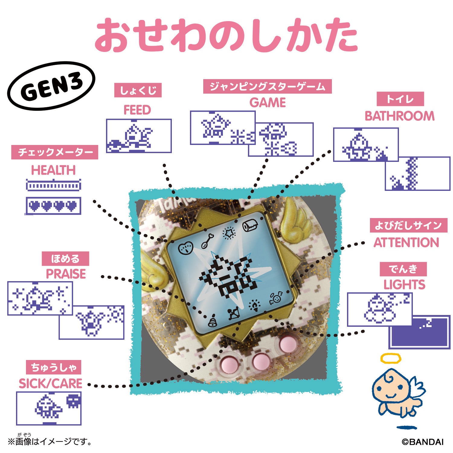 Original Tamagotchi [JAN 2026]