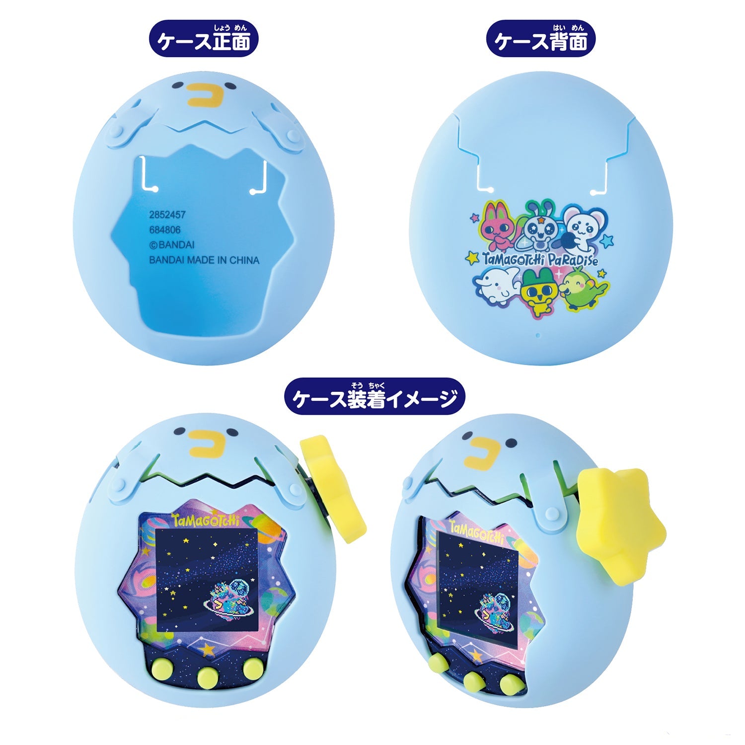 Pre-Order] Tamagotchi Paradise - Pastel Blue Case [NOV 21 2026