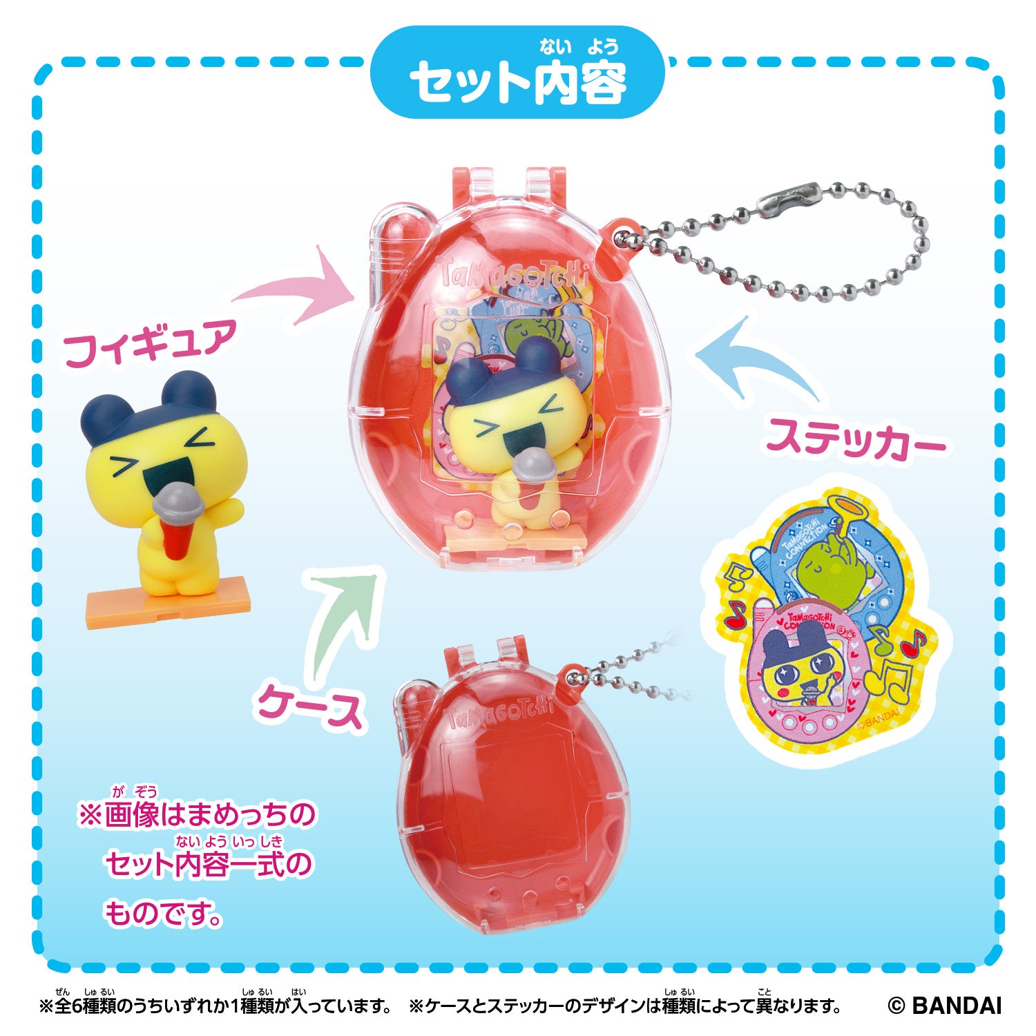 NEW] Tamagotchi Collectibles Hobby Time -Mini Figure & Case [Blind