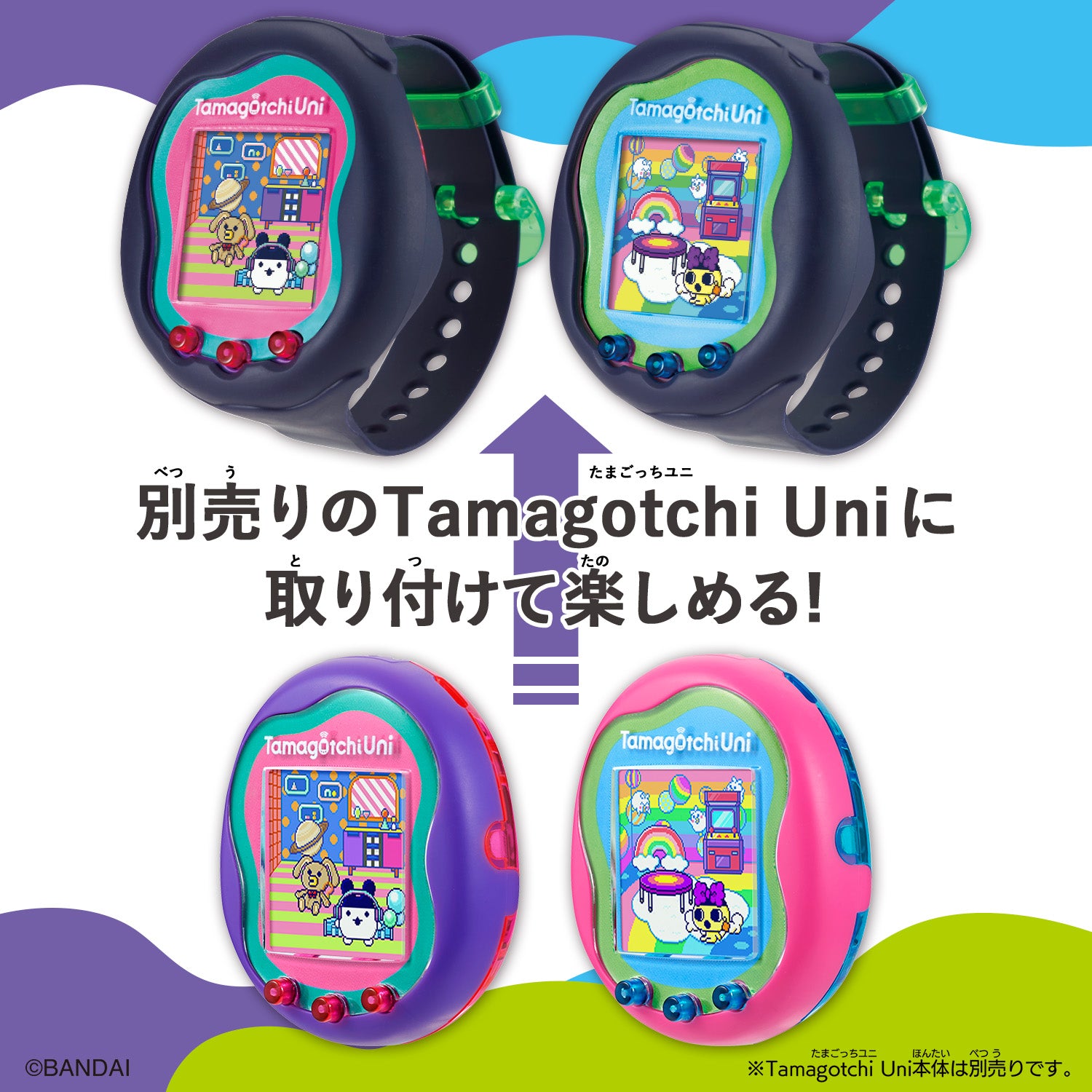 Tamagotchi Uni - Kisekae Belt [JUL 15 2023 ] – JYW TMGC