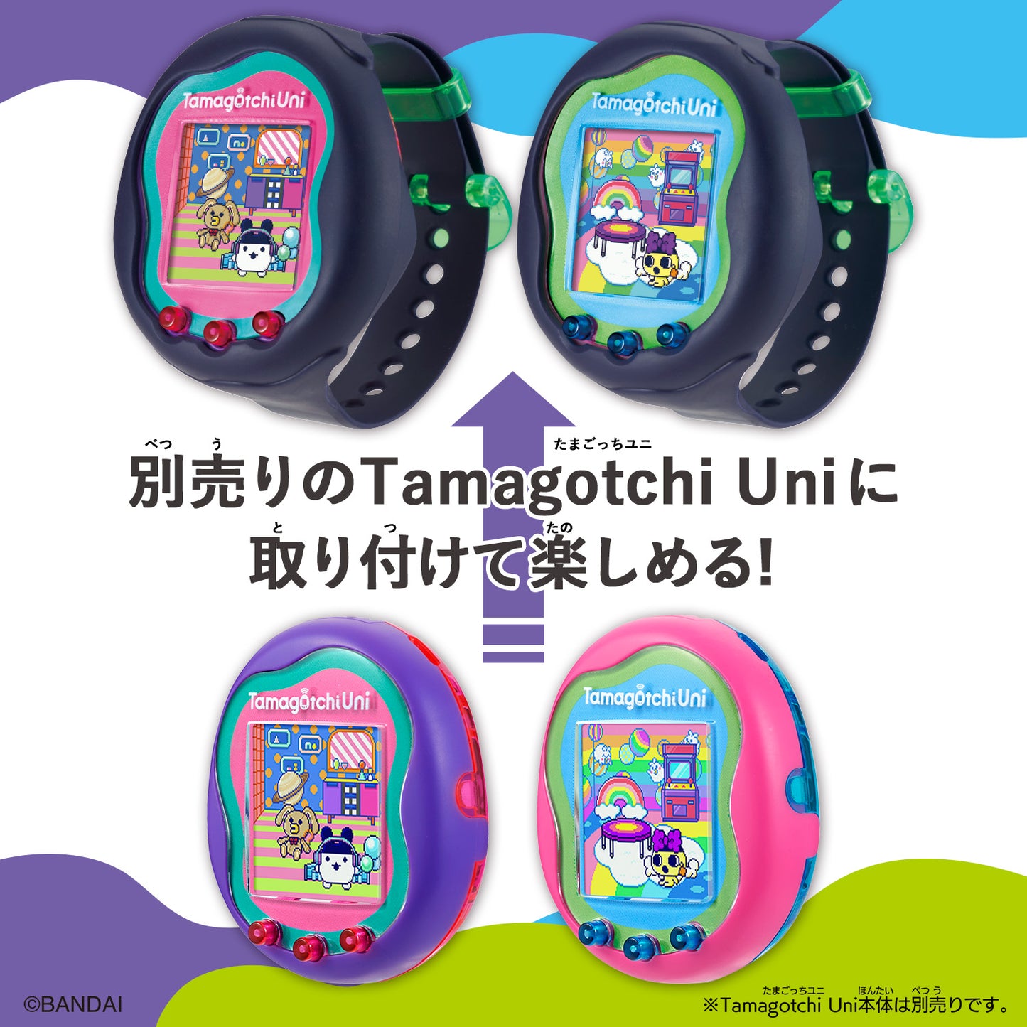 Tamagotchi Uni - Kisekae Belt [JUL 15 2023 ]