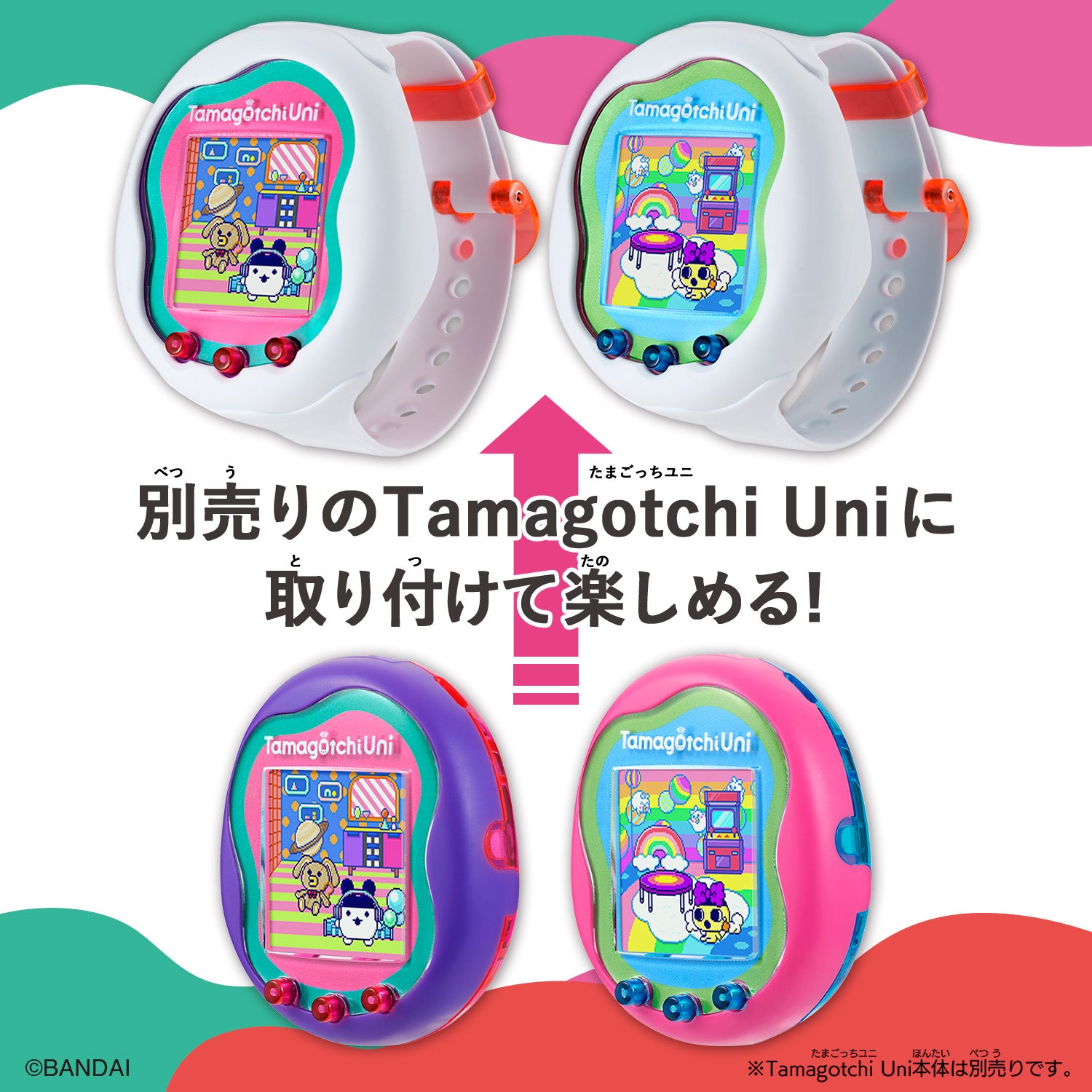 Tamagotchi Uni - Kisekae Belt [JUL 15 2023 ] – JYW TMGC