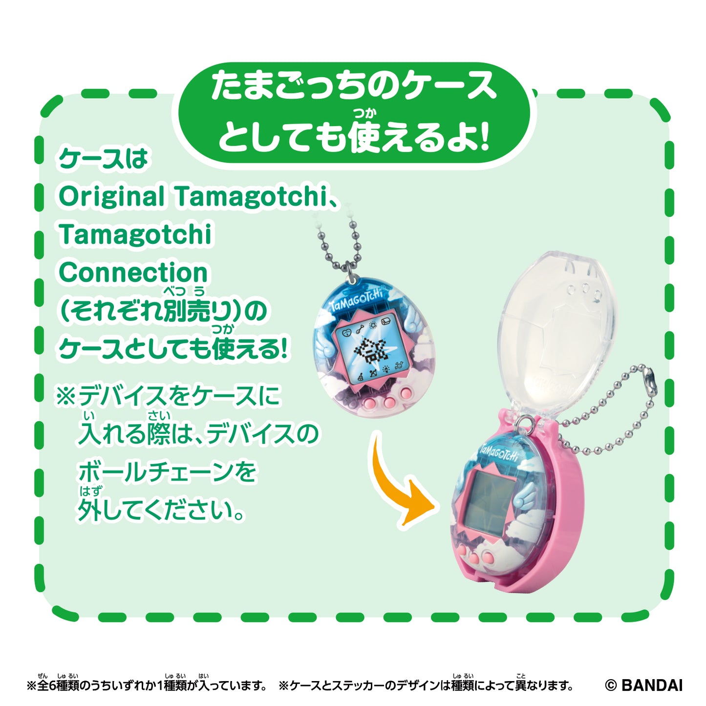 Tamagotchi Collectibles Selection Box - Mini Figure & Case [Blind Package] [DEC 2025]