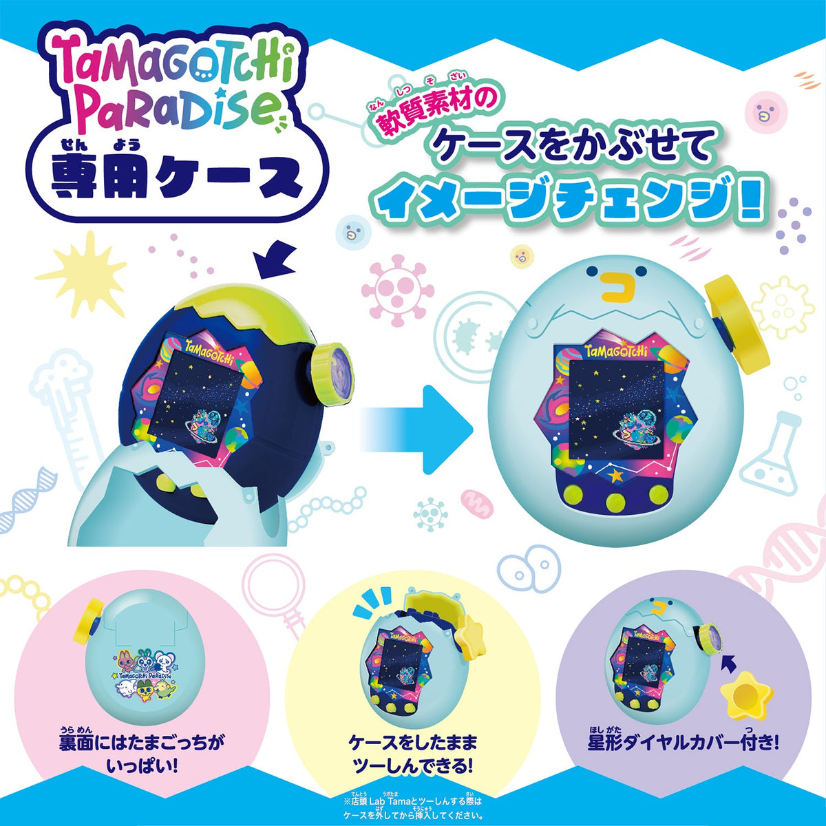 [Pre-Order] Tamagotchi Paradise - Pastel Blue Case [NOV 21 2026]