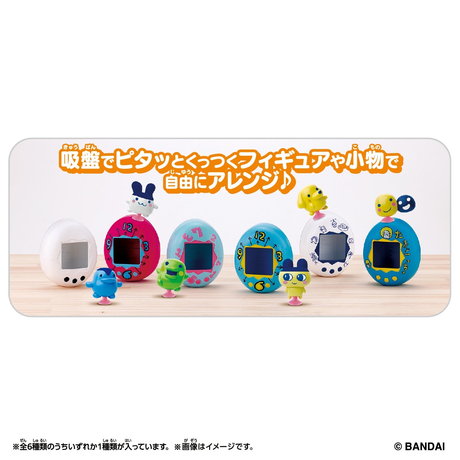 Tamagotchi Pitta Vol.1 (Figure w/Suction Cup) [Blind Package] [MAR