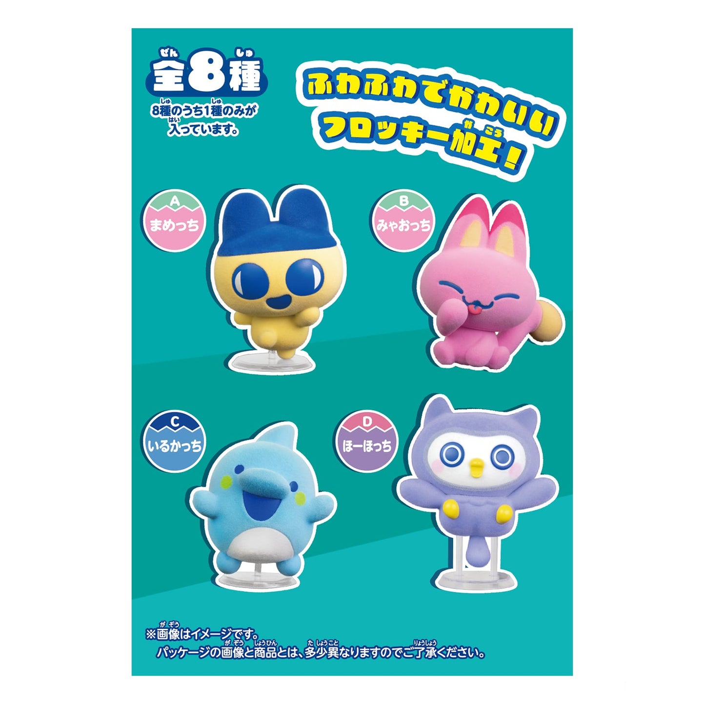 [Pre-Order] Tamagotchi Flocked Figure - Blind Package [SEP 2026]