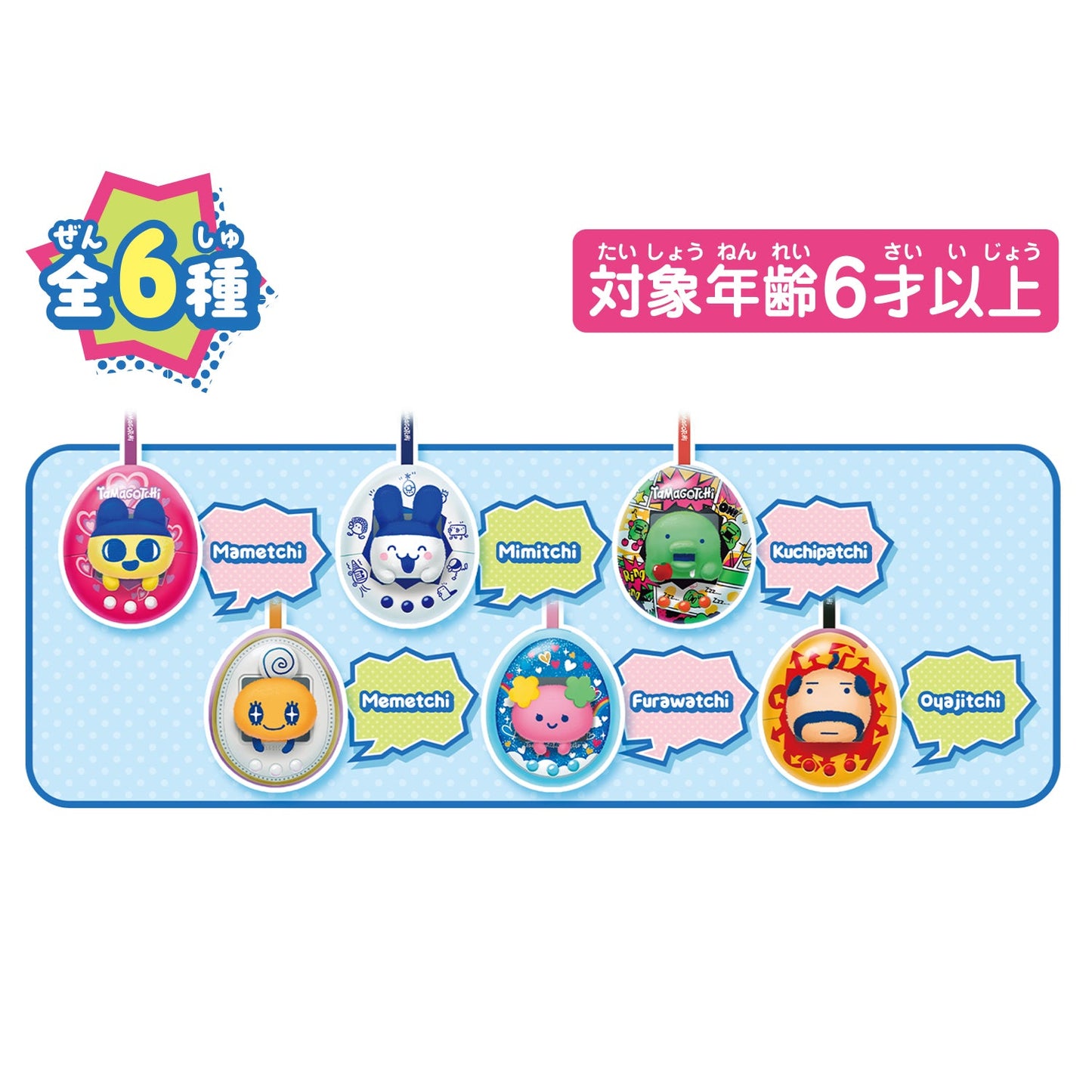 [Pre-Order] Tamagotchi Pop! Vol.2 - Blind Package [SEP 2026]