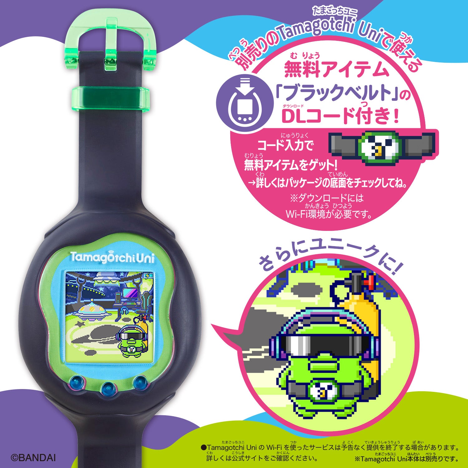 [NEU] Tamagotchi Uni-Kisekae-Gürtel [15. JULI 2023] Bandai Japan