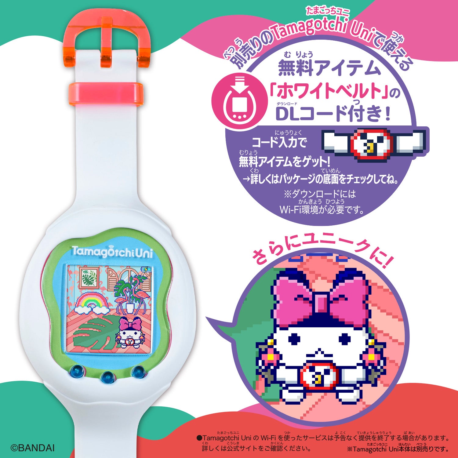 [NEU] Tamagotchi Uni-Kisekae-Gürtel [15. JULI 2023] Bandai Japan