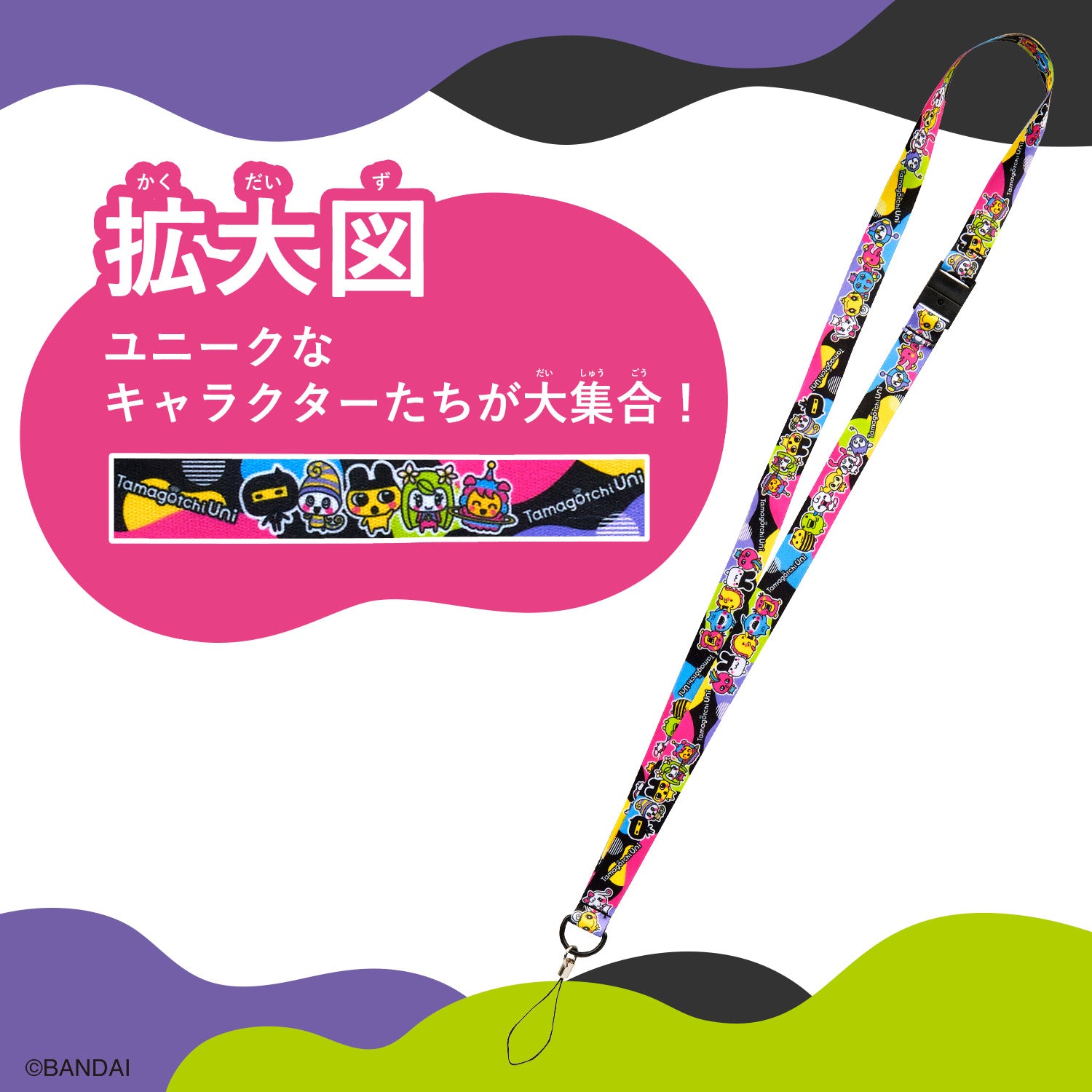 Tamagotchi Uni Neck Strap - Unique Black [JUL 2023]