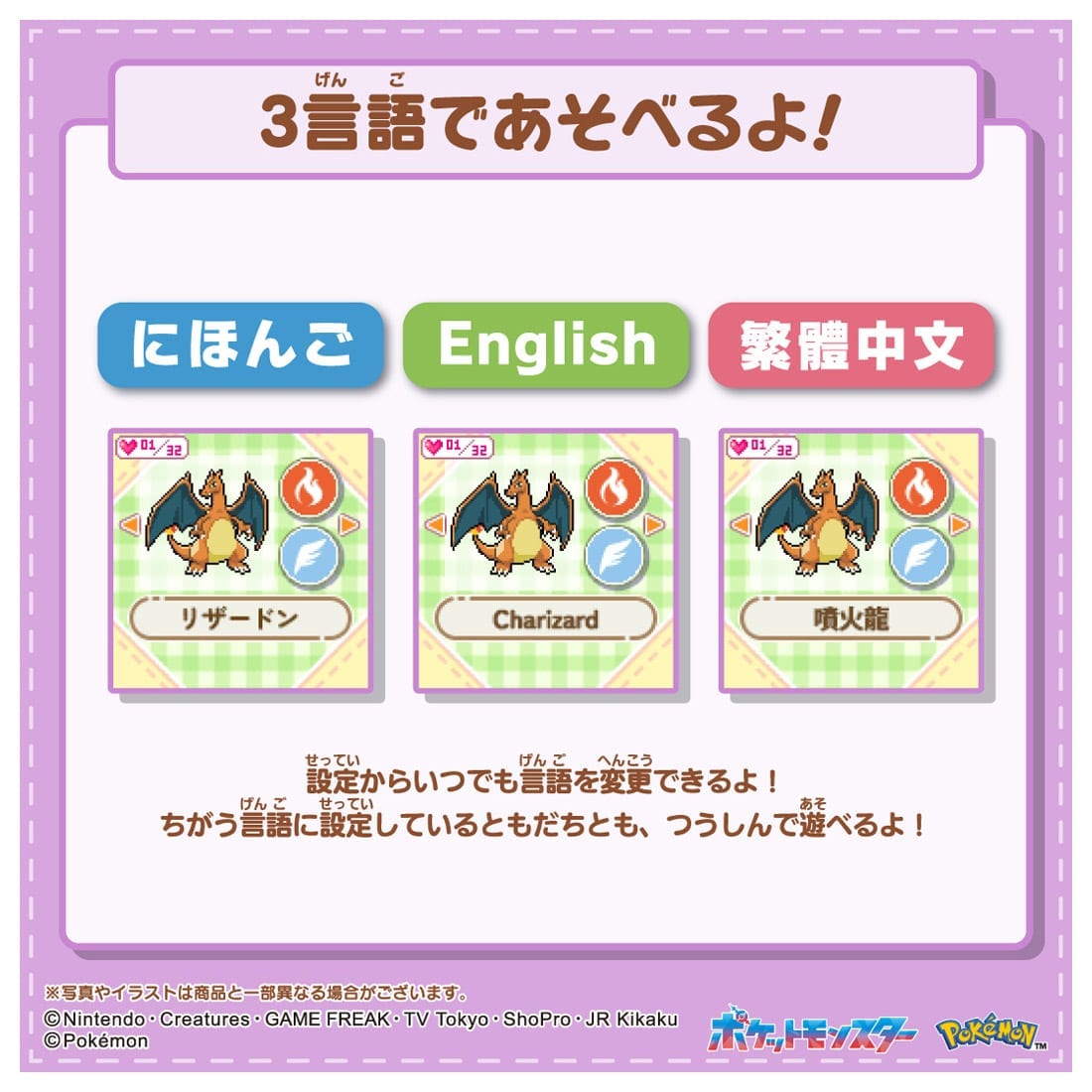 [Pre-Order] Motto! Pokenade Monster Ball [NOV 7 2026]