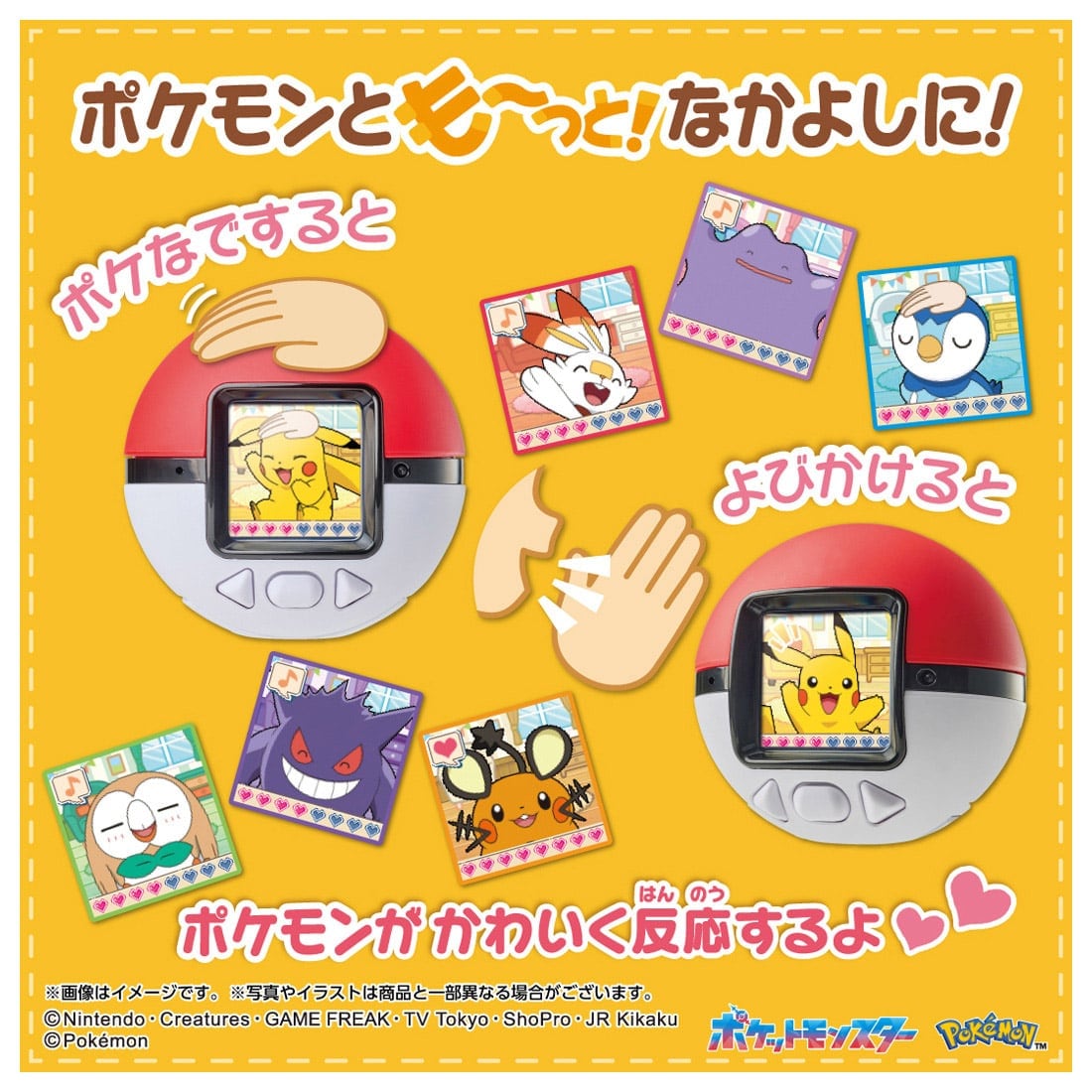 [Pre-Order] Motto! Pokenade Monster Ball [NOV 7 2026]