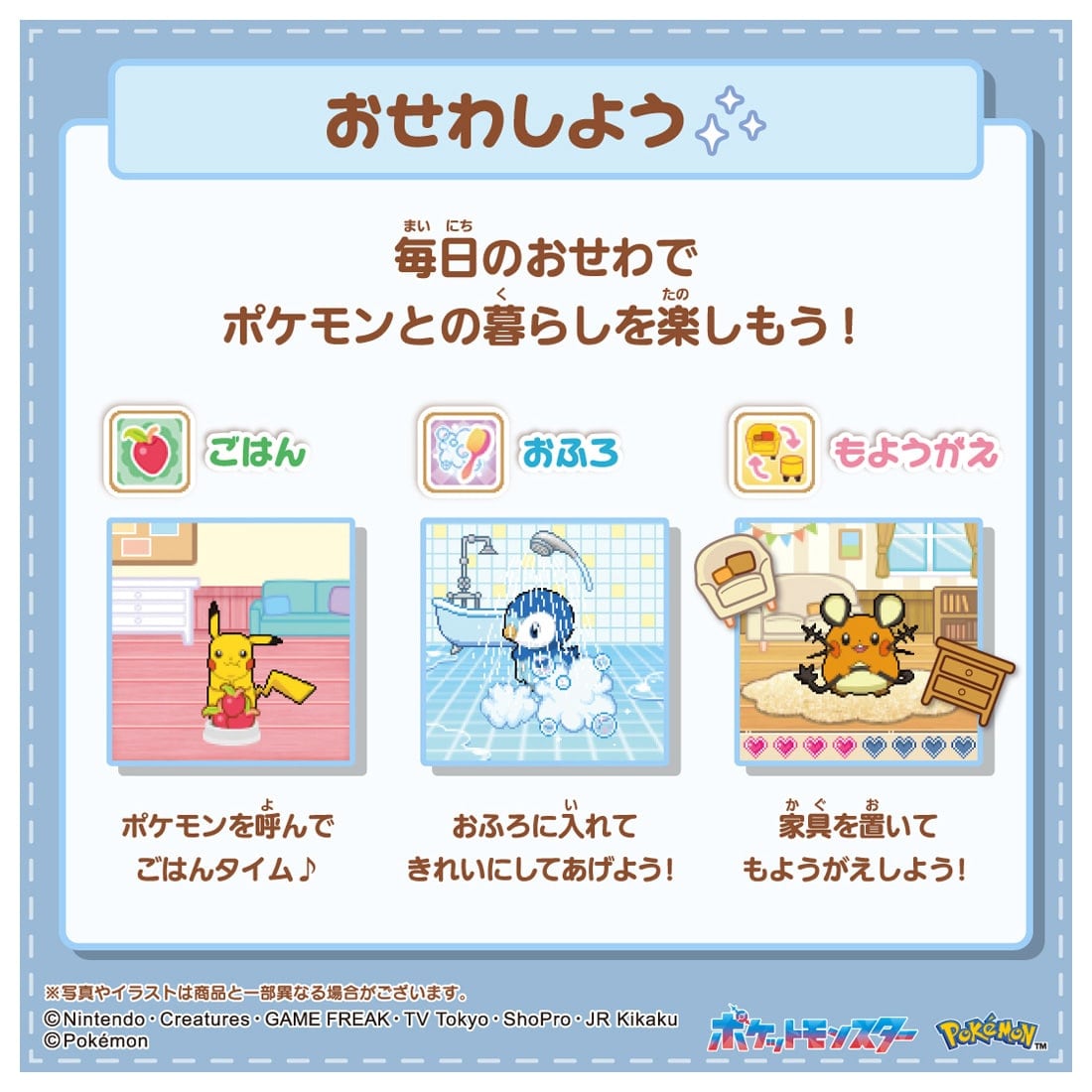 [Pre-Order] Motto! Pokenade Monster Ball [NOV 7 2026]