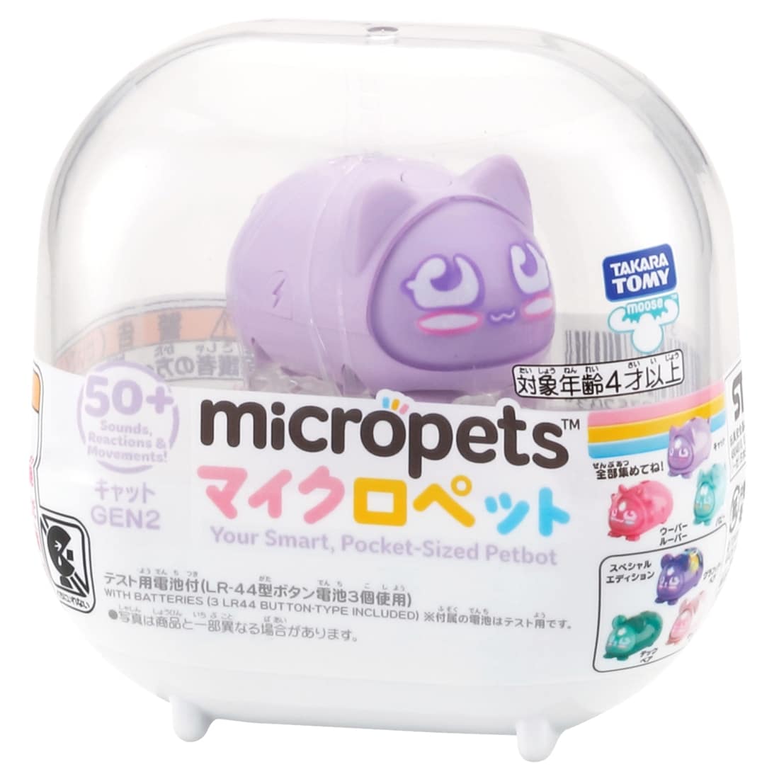 [Pre-Order] MicroPet GEN2 [JUL 25 2026]