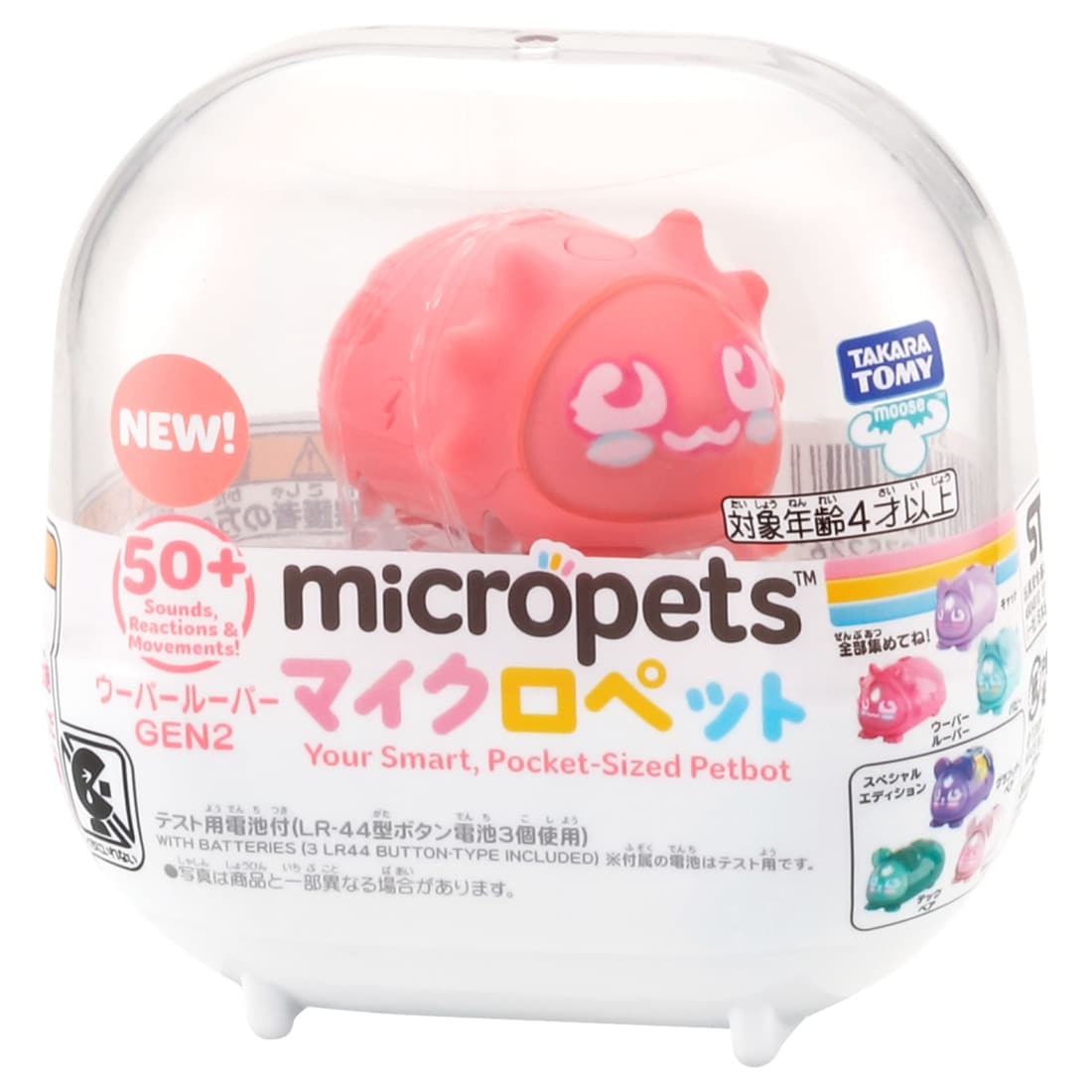 [Pre-Order] MicroPet GEN2 [JUL 25 2026]