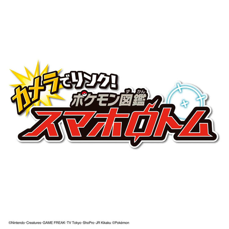 totomonページ NEW] Pocket Monster Camera de Link ! Pokédex: Smapho Rotom Takara
