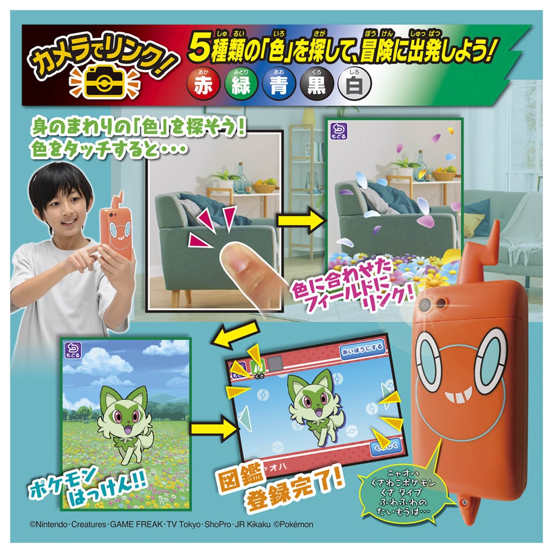 NEW] Pocket Monster Camera de Link ! Pokédex: Smapho Rotom Takara