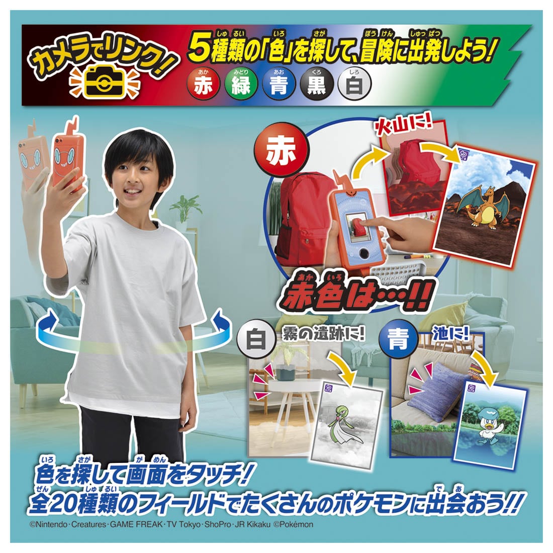 NEW] Pocket Monster Camera de Link ! Pokédex: Smapho Rotom Takara