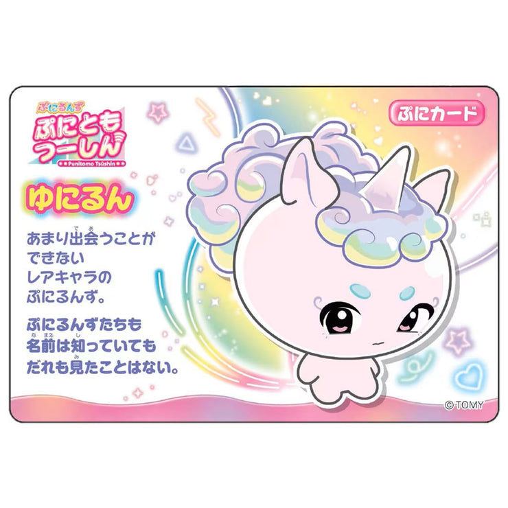 [NEW] Puni Card - Punirunes Puni Tomo Tsushin Pink Purchase Bonus Takara Tomy Japan