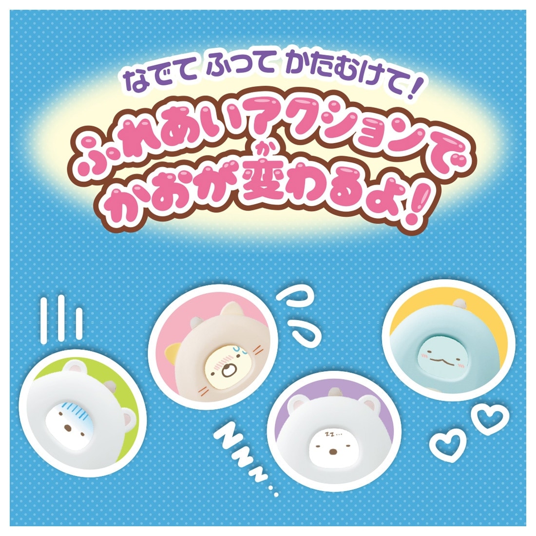 Sumikko Gurashi - Sumikko Friend Plus [JUL 2024]