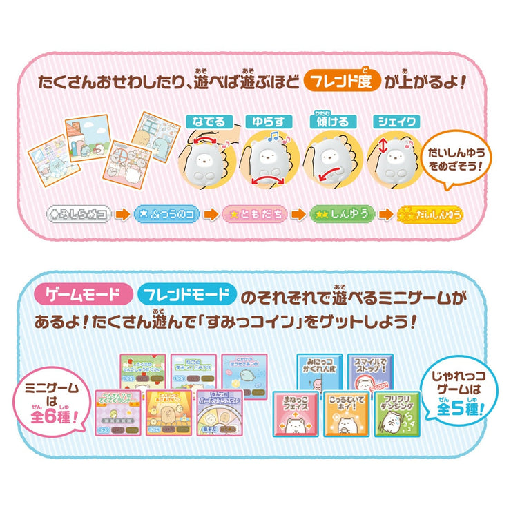 [NEW] Sumikko Gurashi -Sumikko Friend Plus [JUL 6 2024] Takara Tomy Japan