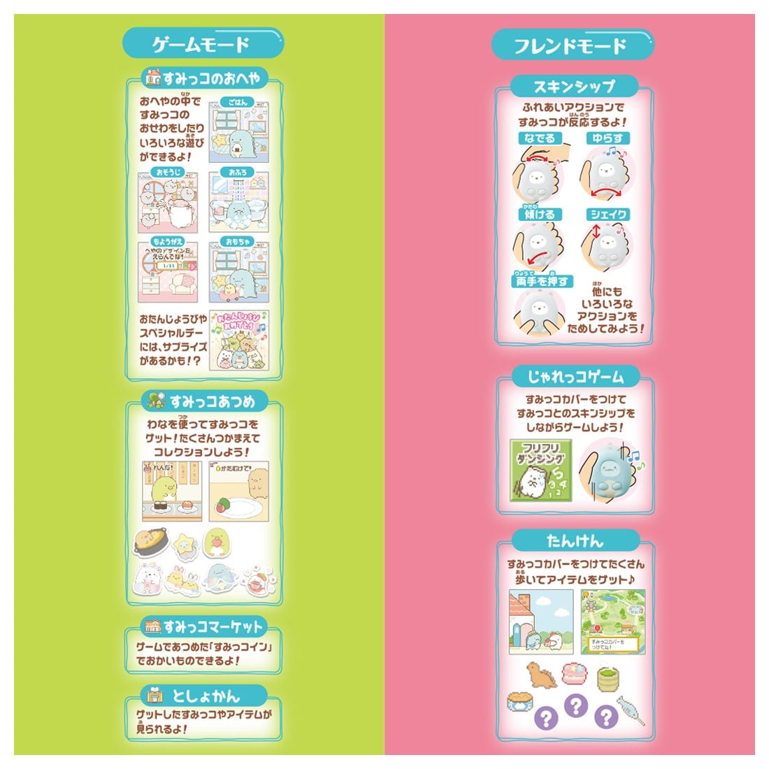 Sumikko Gurashi - Sumikko Friend Plus [JUL 2024]