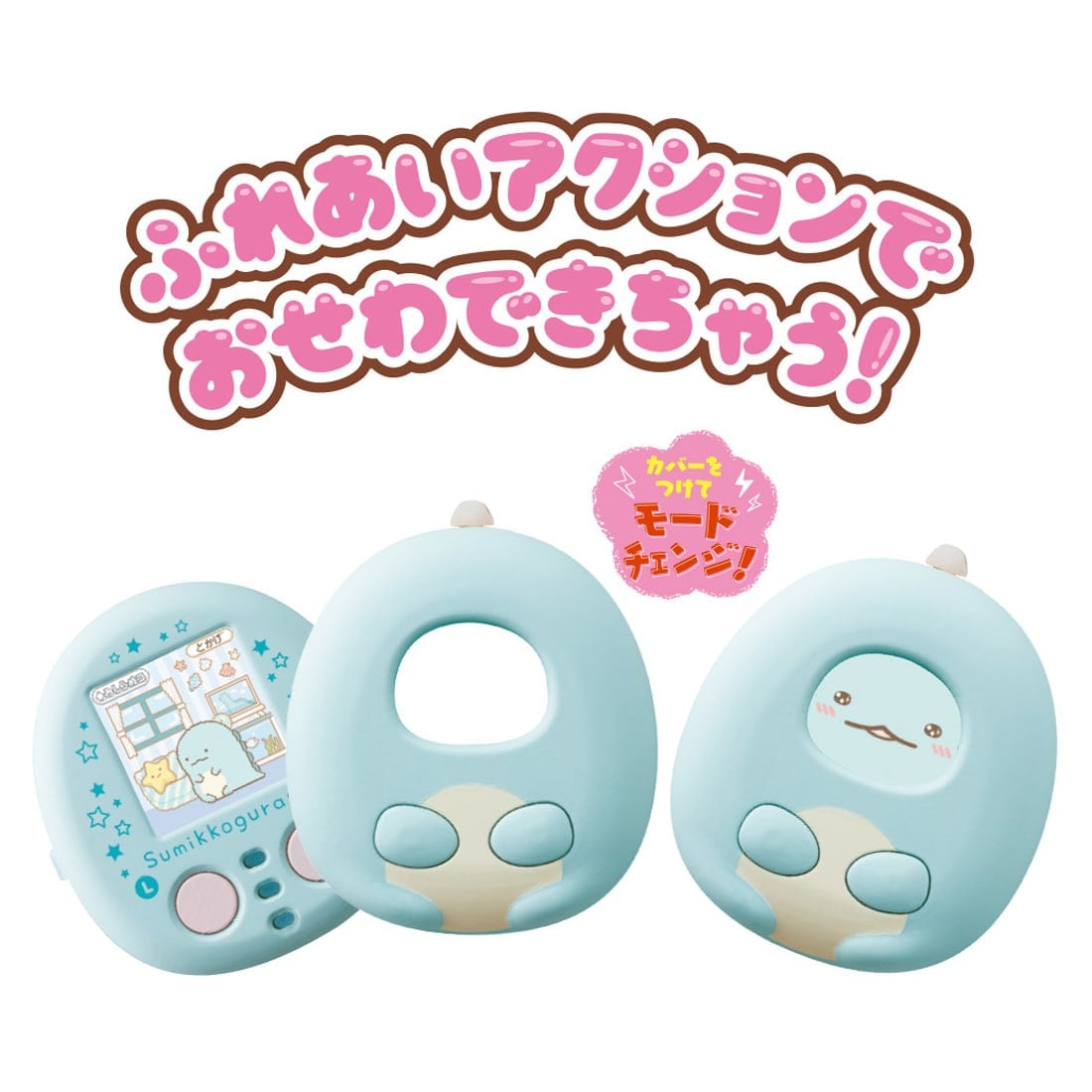Sumikko Gurashi - Sumikko Friend Plus [JUL 2024]