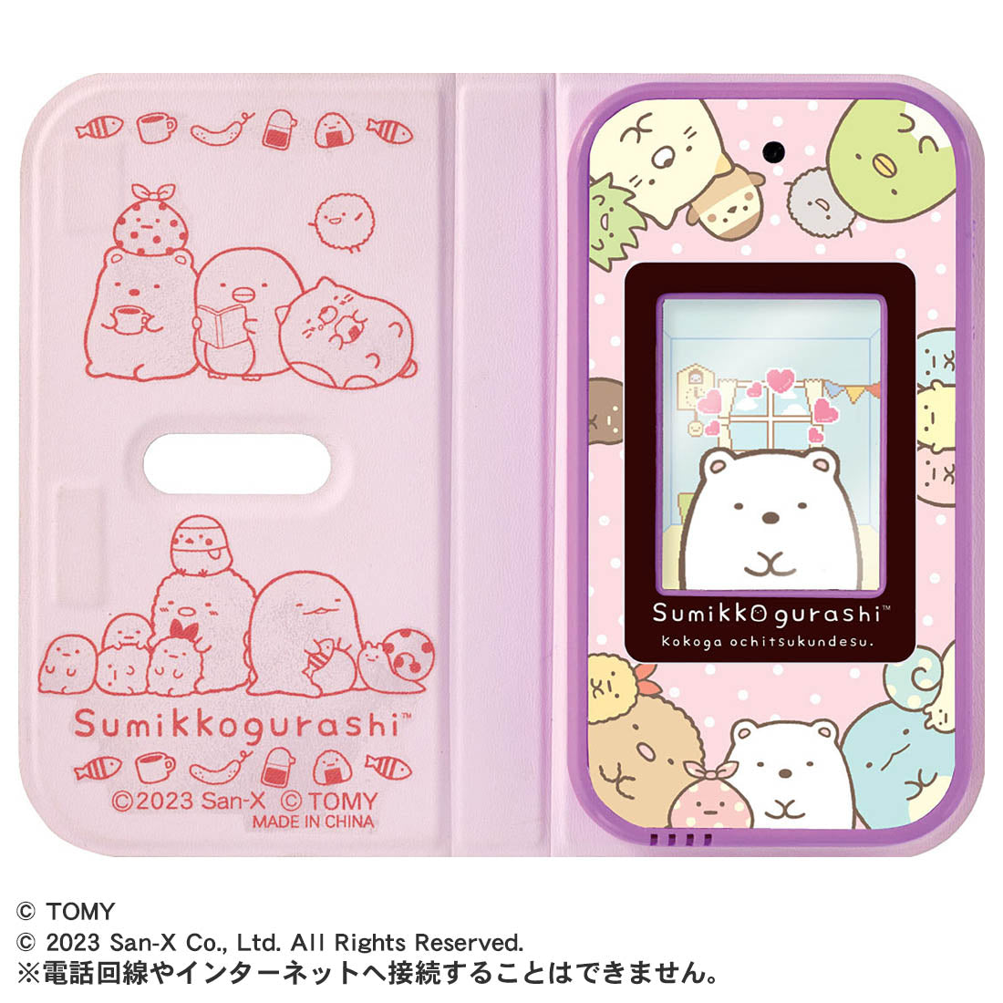 Sumikko Gurashi - Osewa de Ippai App Plus - Sumikko Smapho [OCT 2023]