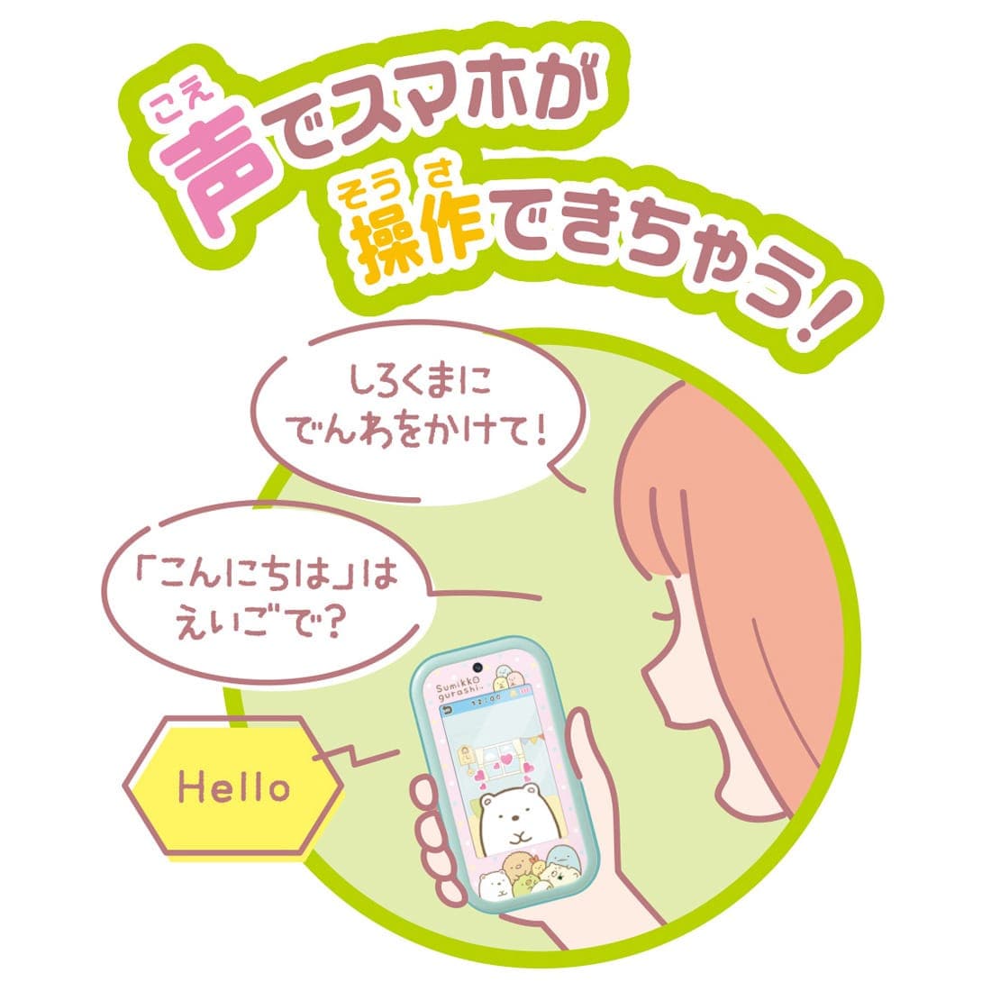 Sumikko Gurashi - Sumikko Smapho Wide [OCT 2024]