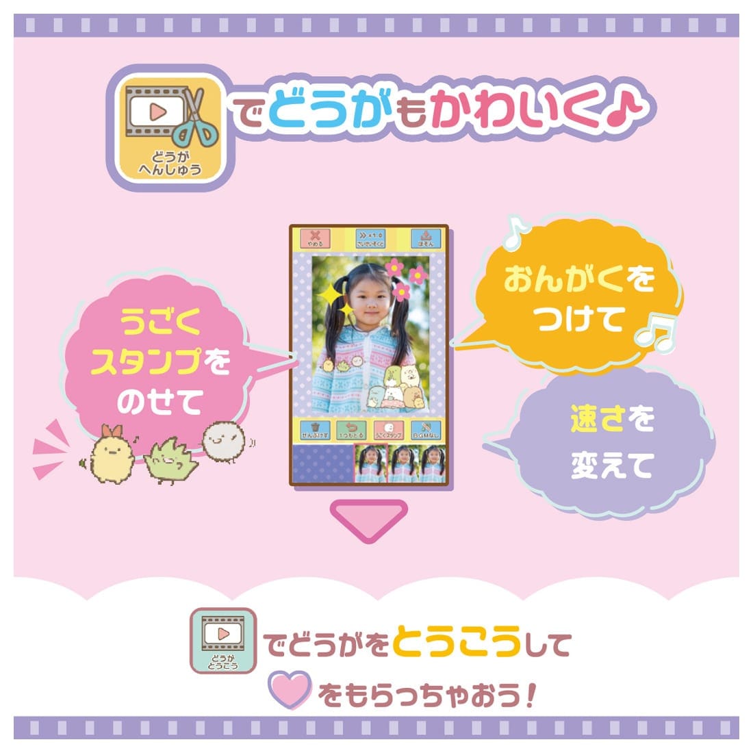 Sumikko Gurashi - Sumikko Smapho Wide [OCT 2024]