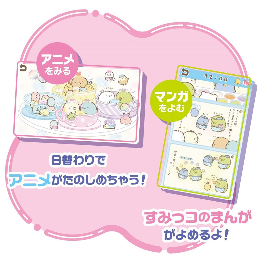 Sumikko Gurashi - Sumikko Smapho Wide [OCT 2024]