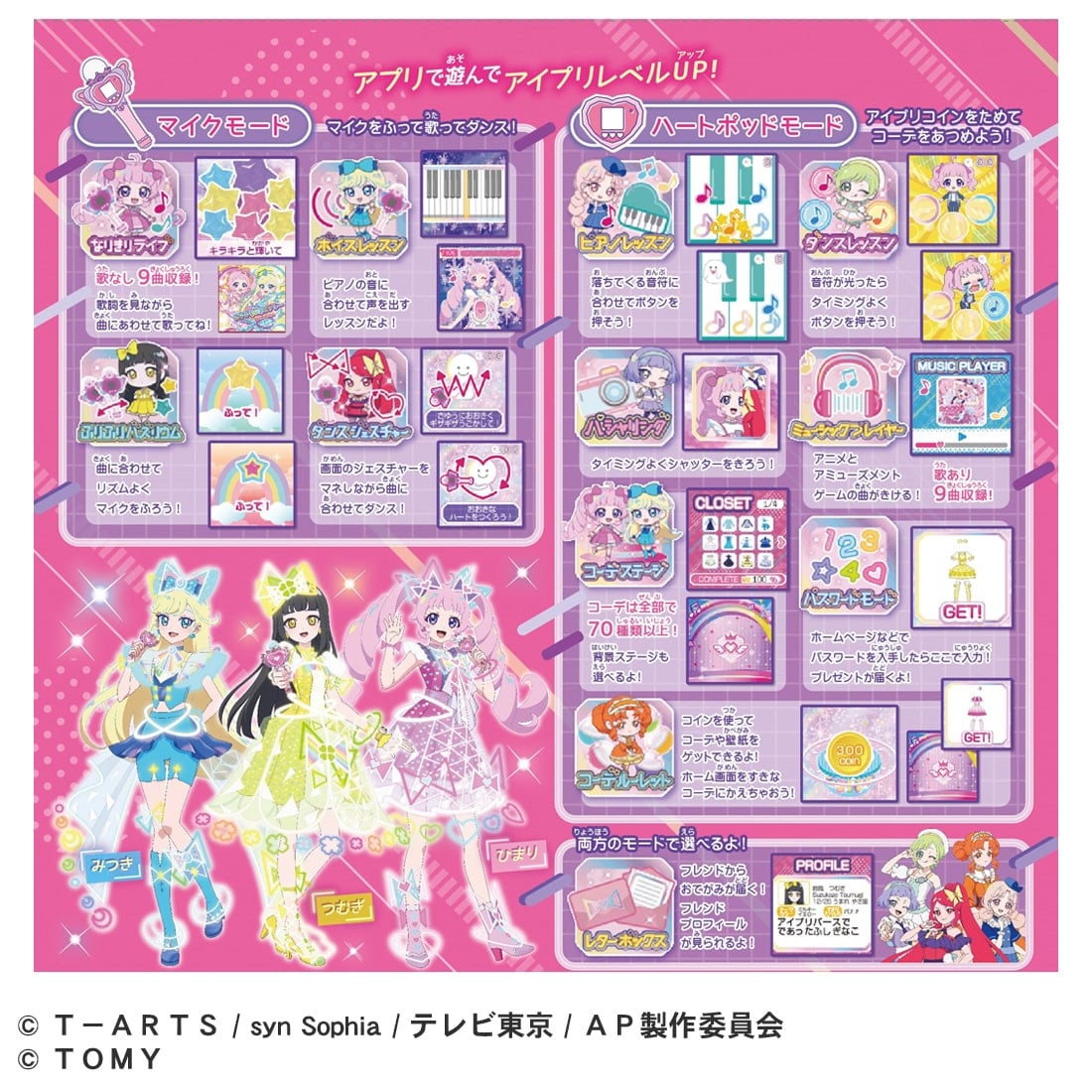 NEW] Secret Aipri - Heart Pod & Aipri Mic [OCT 3 2024] Takara Tomy