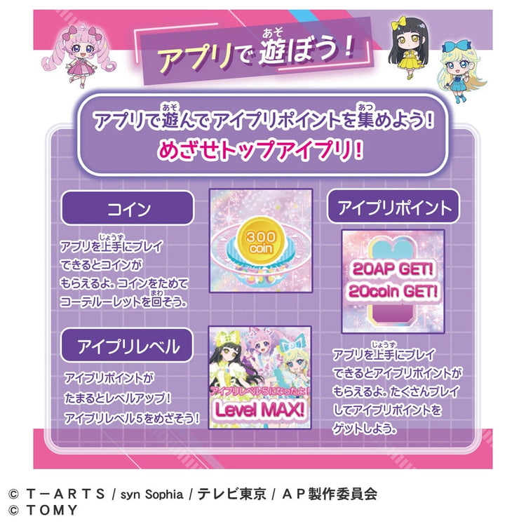 NEW] Secret Aipri - Heart Pod & Aipri Mic [OCT 3 2024] Takara Tomy