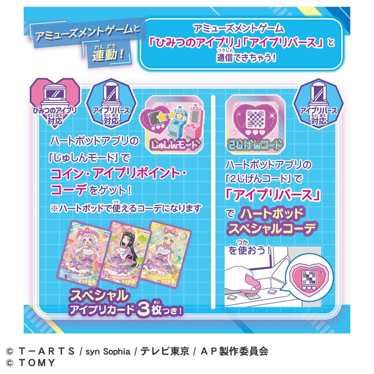 [NEW] Secret Aipri  - Heart Pod & Aipri Mic  [OCT 3 2024] Takara Tomy Japan