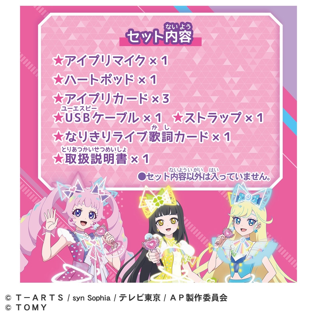 NEW] Secret Aipri - Heart Pod & Aipri Mic [OCT 3 2024] Takara Tomy