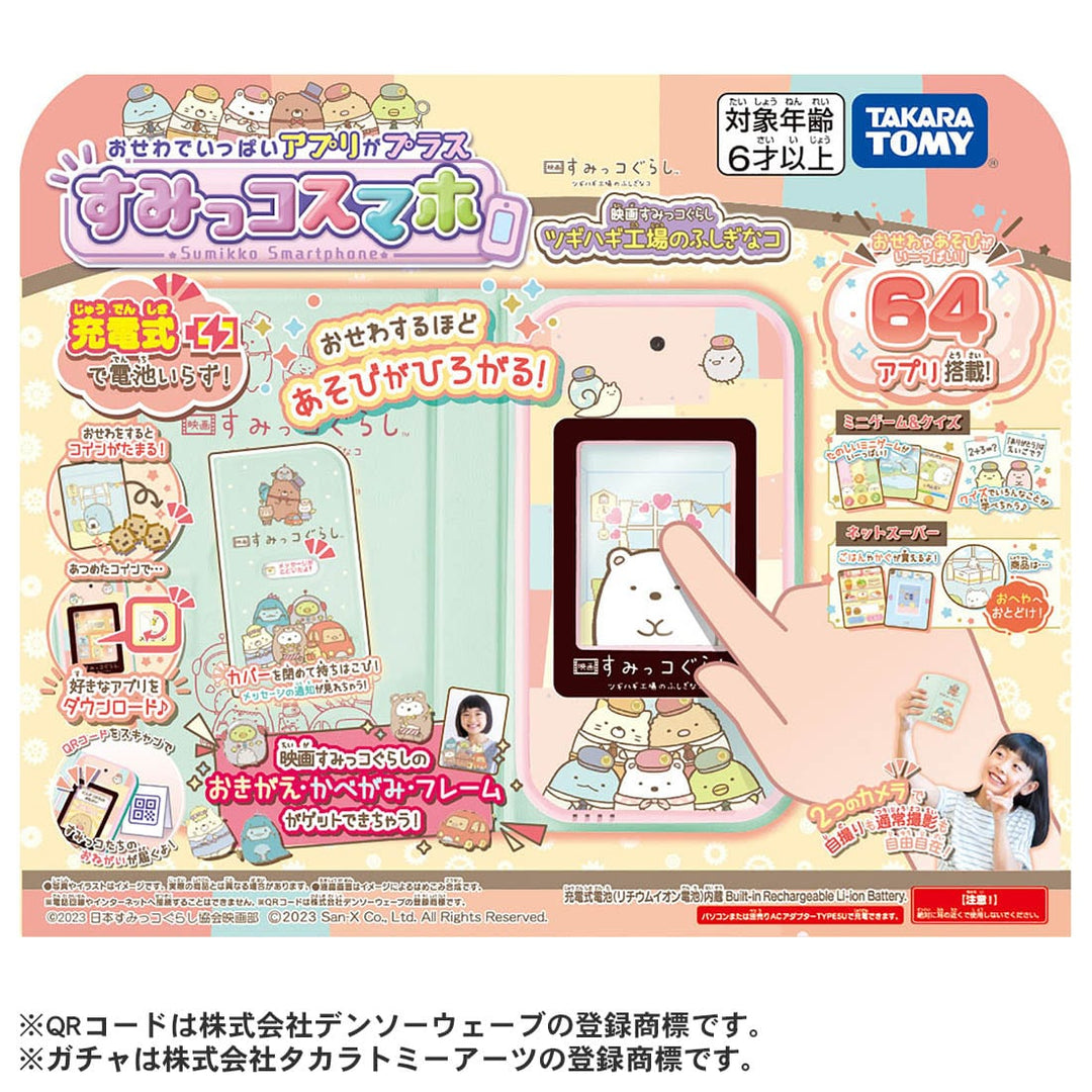 [NEW] Sumikko Gurashi -Osewa de Ippai App Plus- Sumikko Smapho- Movie ver. Takara Tomy Japan [OCT 21 2023]