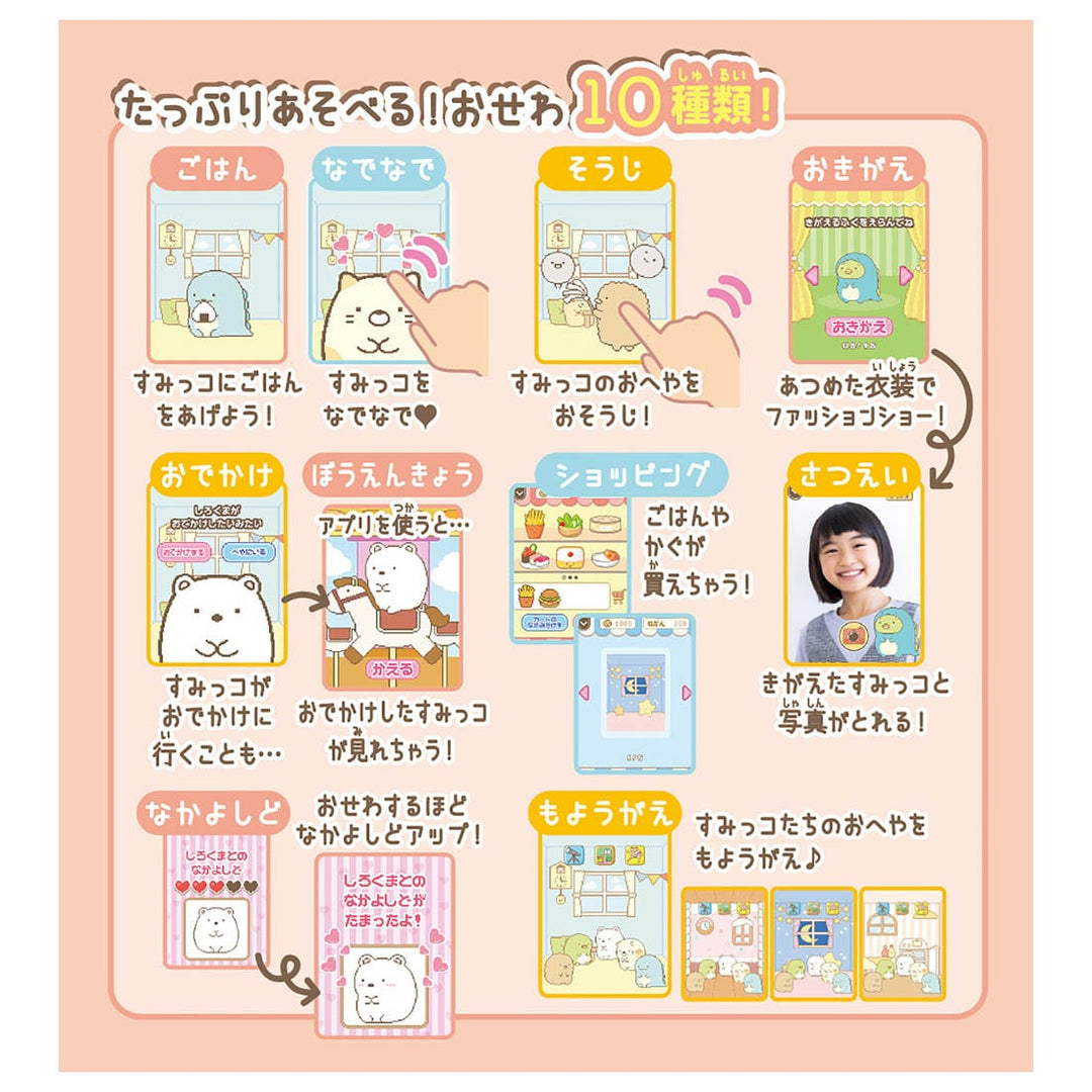 [NEW] Sumikko Gurashi -Osewa de Ippai App Plus- Sumikko Smapho- Movie ver. Takara Tomy Japan [OCT 21 2023]